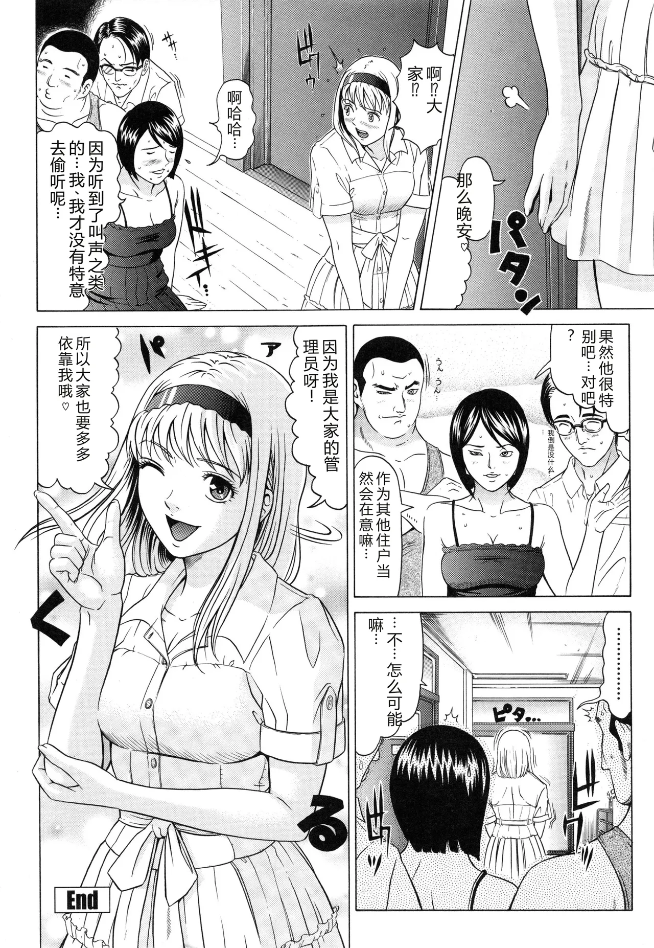 [Kurono Masakado]Raspberry[Chinese] Page 23