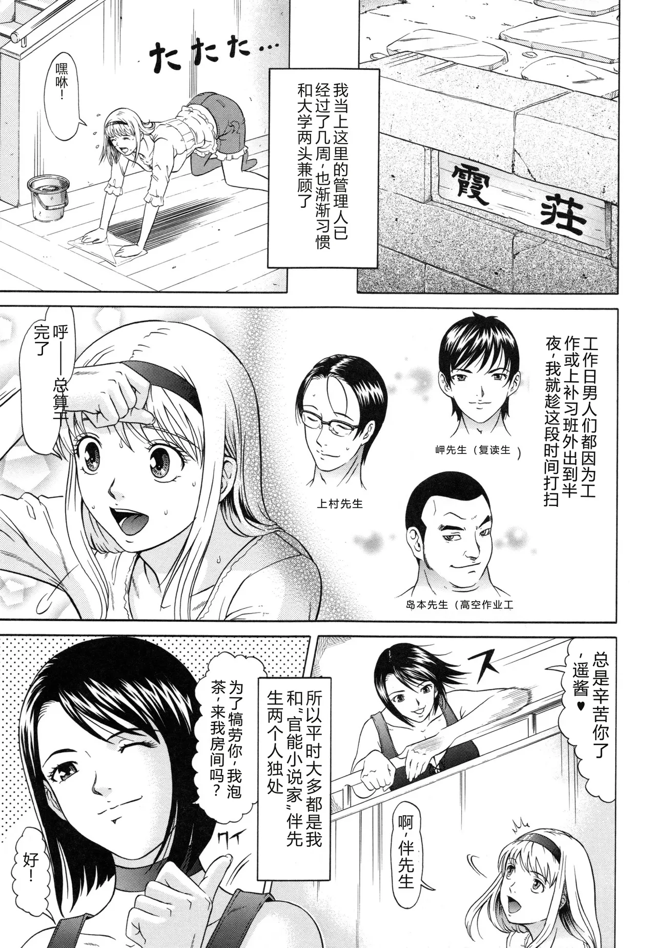 [Kurono Masakado]Raspberry[Chinese] Page 24