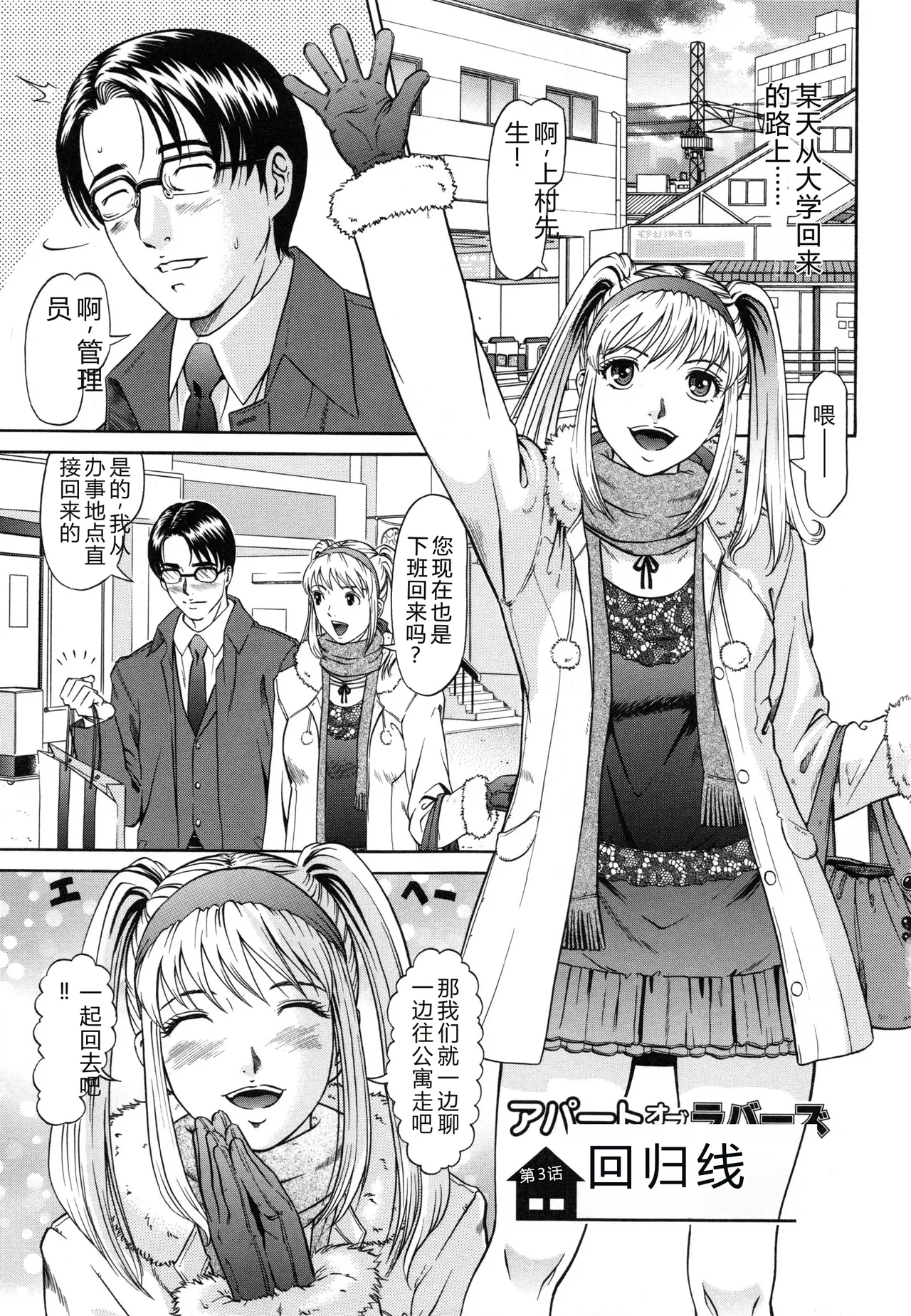 [Kurono Masakado]Raspberry[Chinese] Page 40