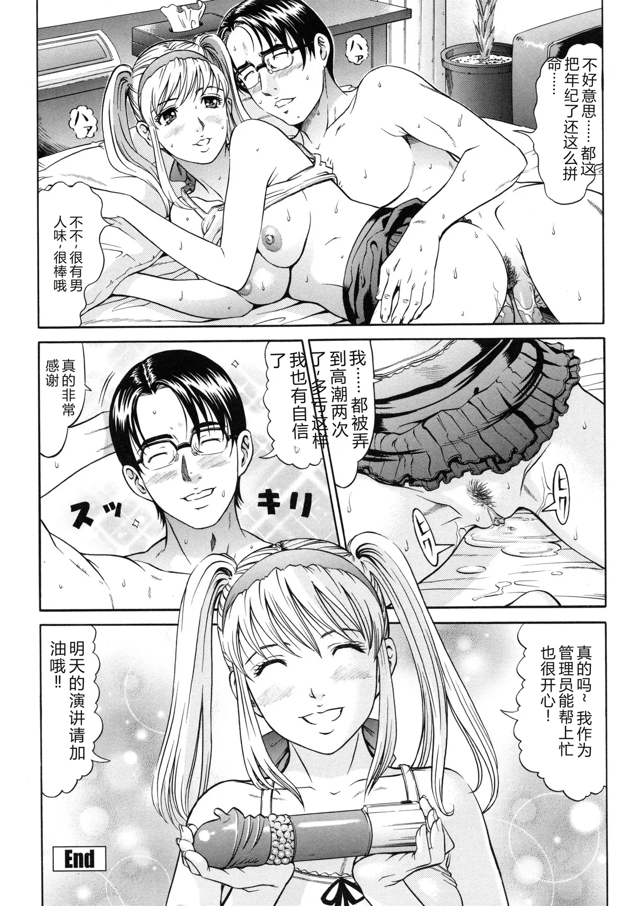 [Kurono Masakado]Raspberry[Chinese] Page 55