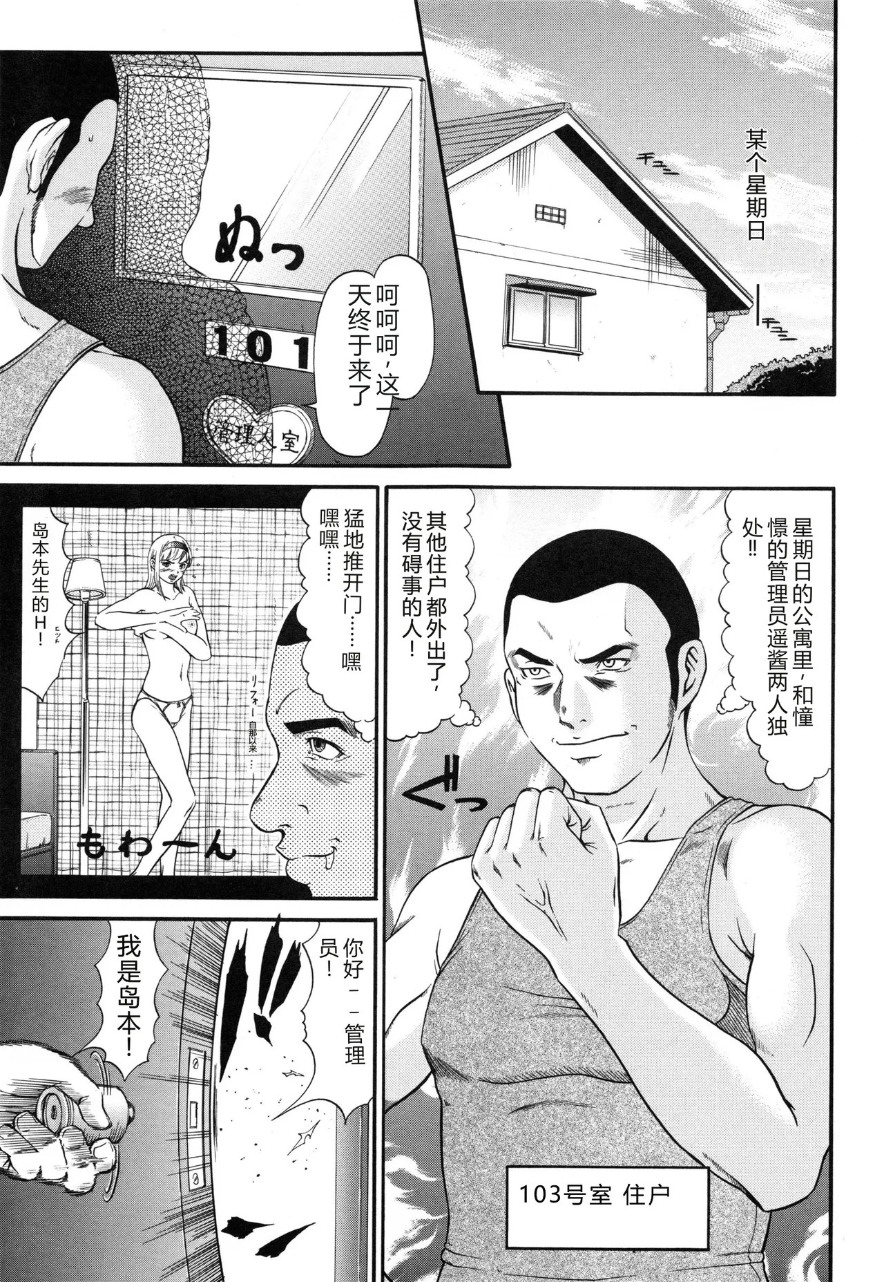 [Kurono Masakado]Raspberry[Chinese] Page 56