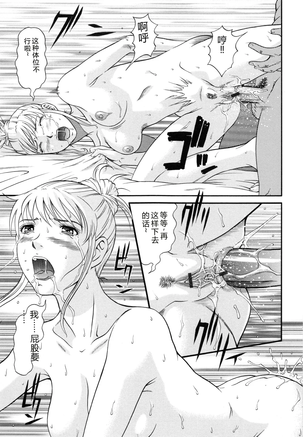 [Kurono Masakado]Raspberry[Chinese] Page 64