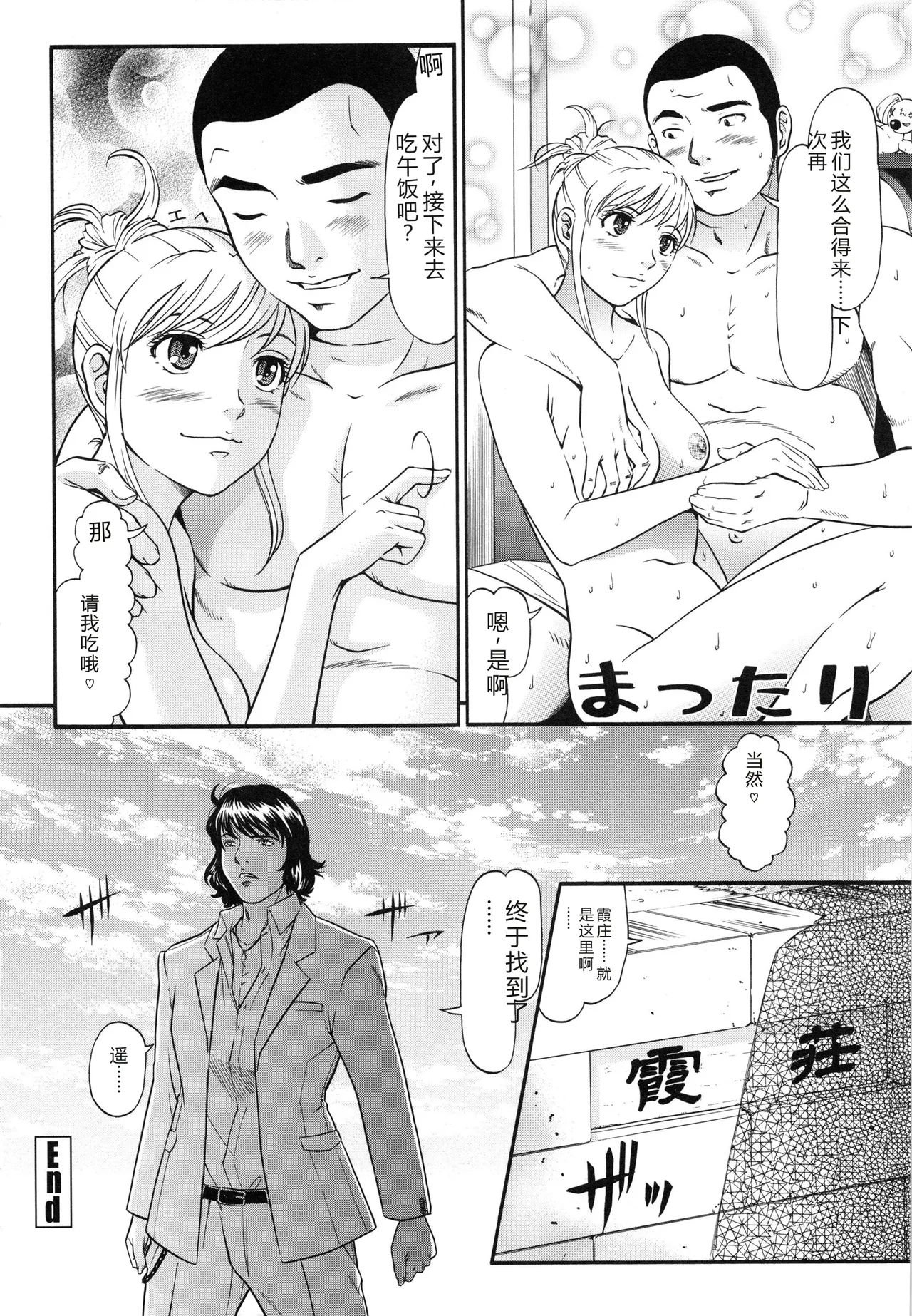 [Kurono Masakado]Raspberry[Chinese] Page 71