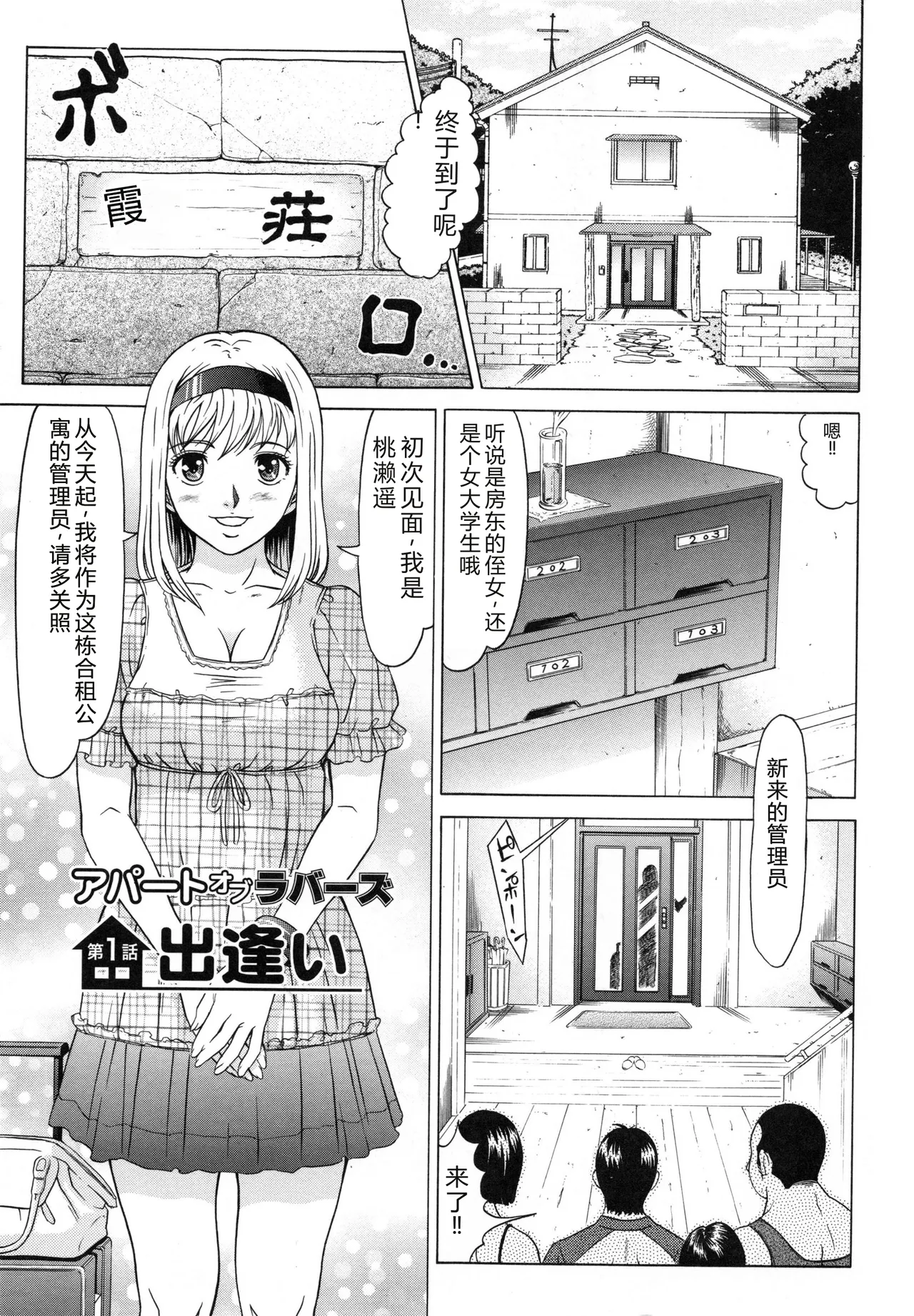 [Kurono Masakado]Raspberry[Chinese] Page 8