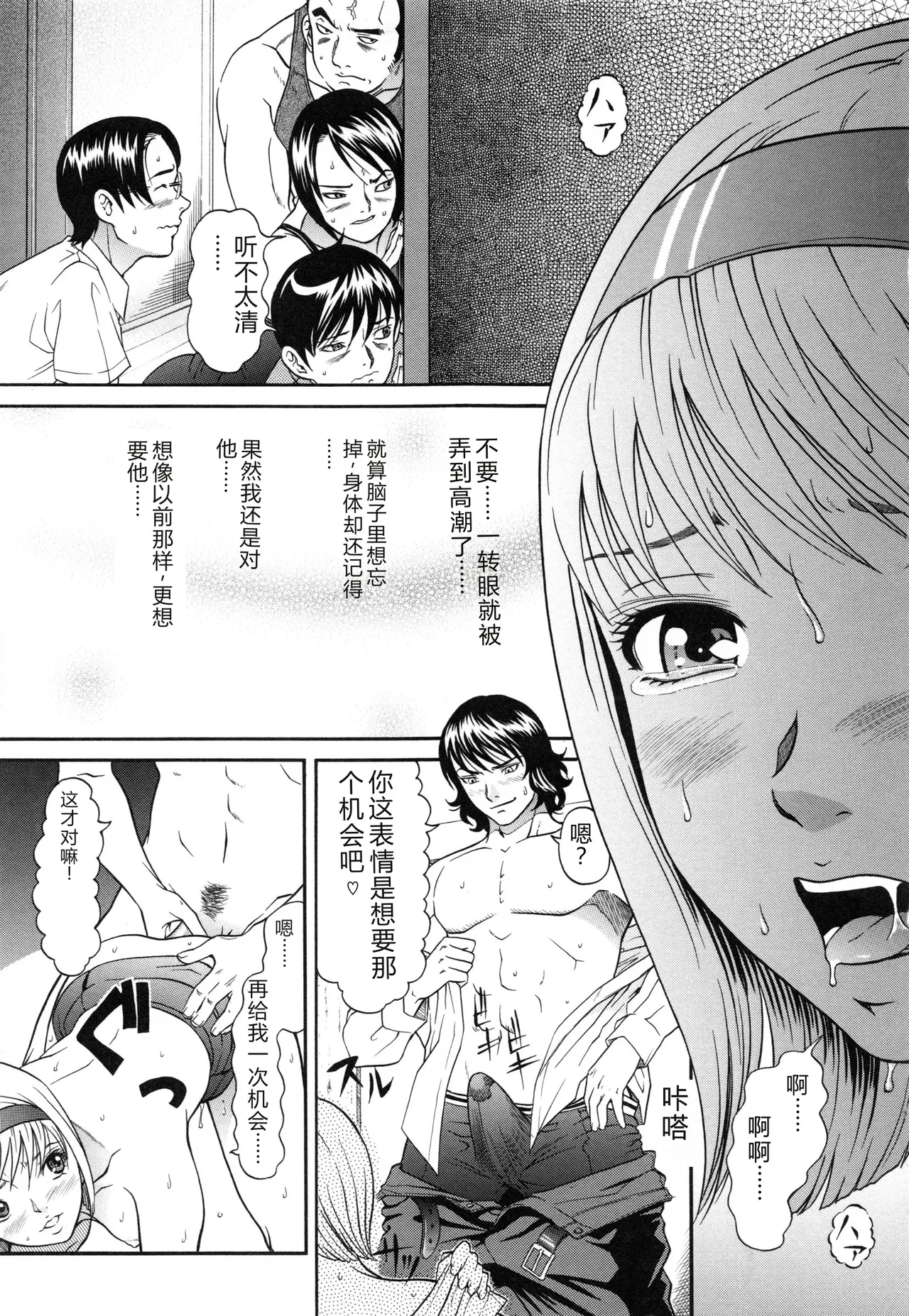 [Kurono Masakado]Raspberry[Chinese] Page 80