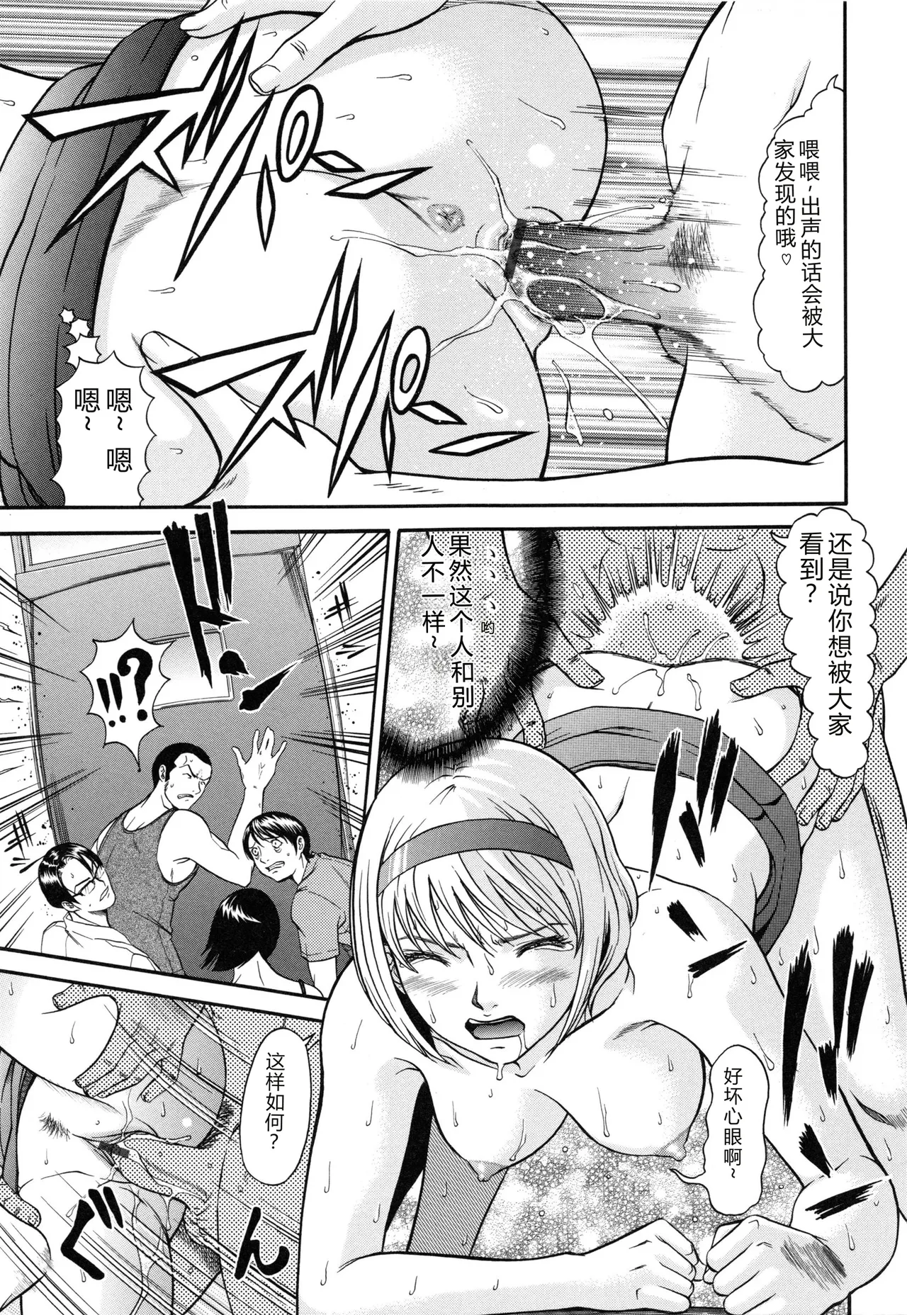 [Kurono Masakado]Raspberry[Chinese] Page 82