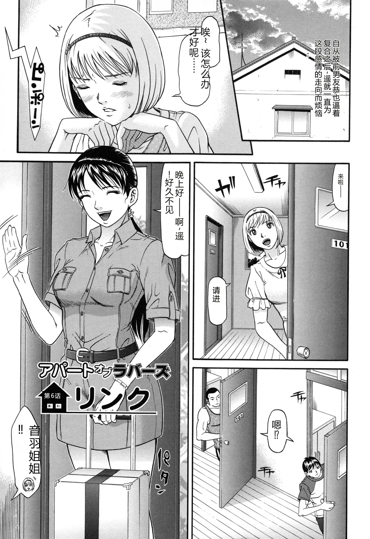 [Kurono Masakado]Raspberry[Chinese] Page 88