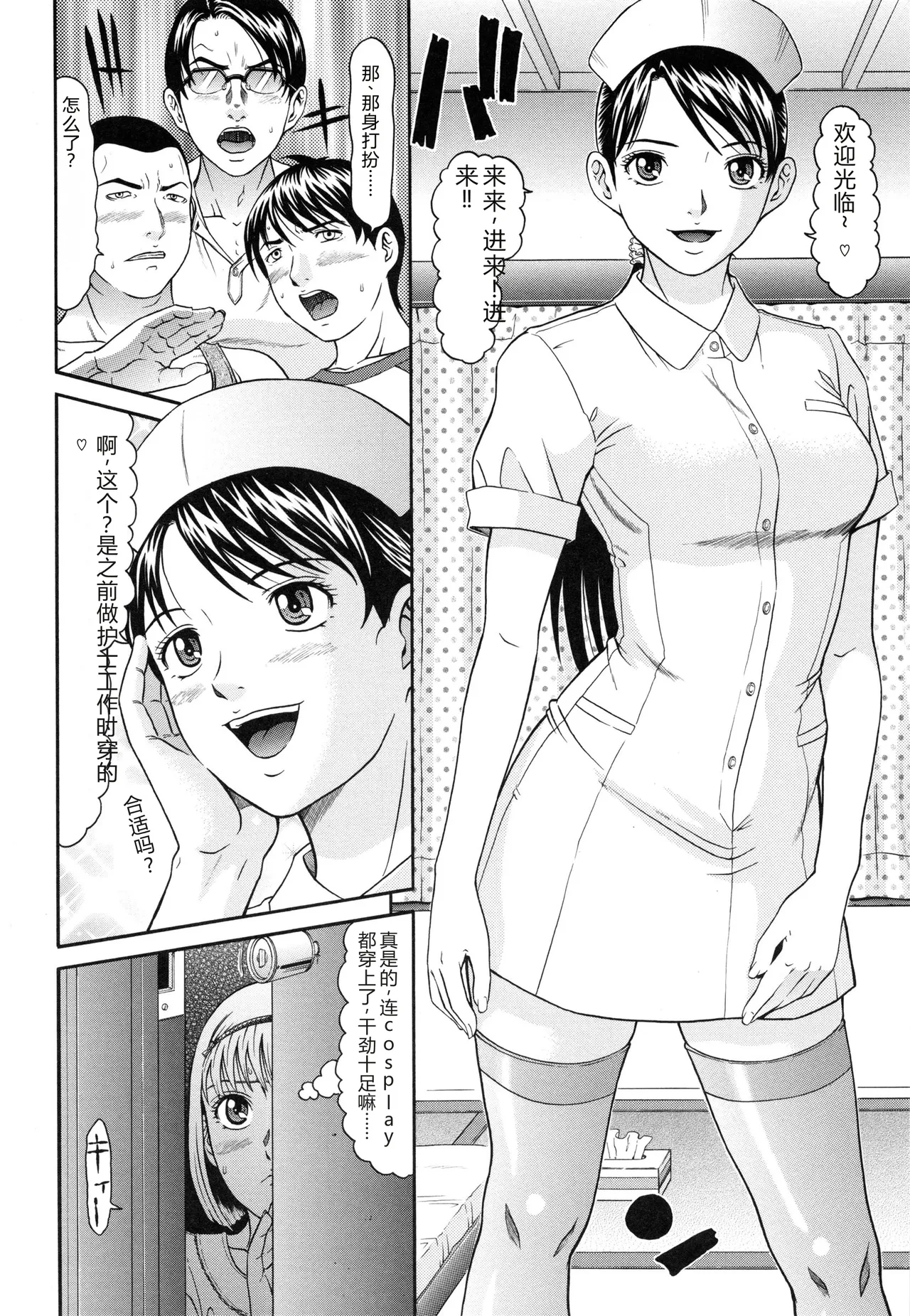 [Kurono Masakado]Raspberry[Chinese] Page 93