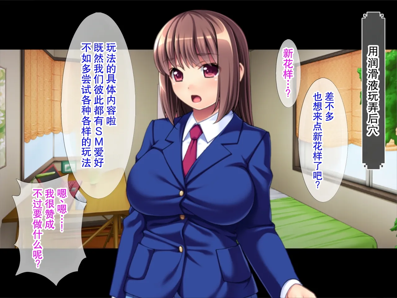 [TGA]先生と私はプレイメイト / 縛られたい生徒、縛りたい教師 Page 178
