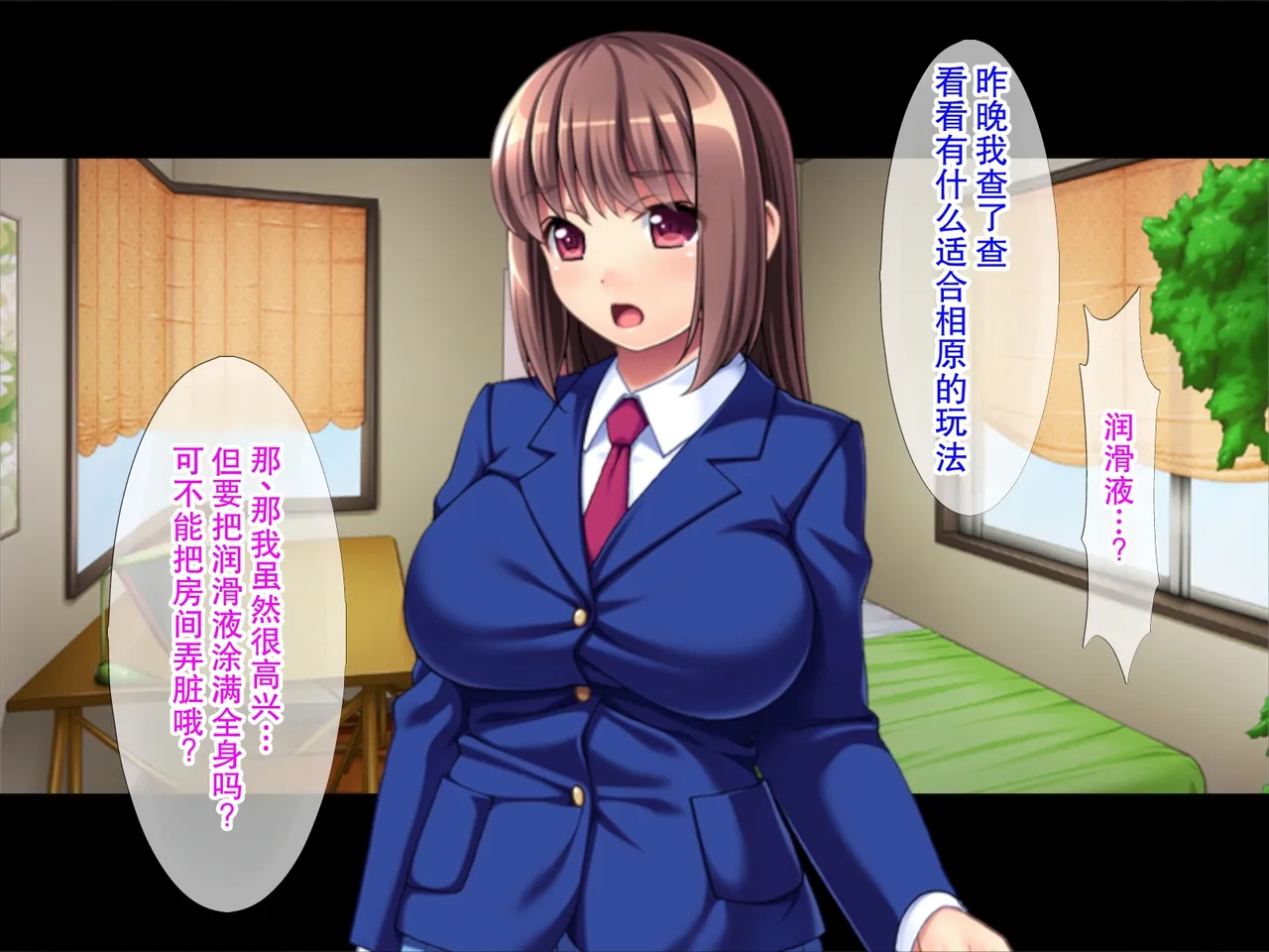 [TGA]先生と私はプレイメイト / 縛られたい生徒、縛りたい教師 Page 179
