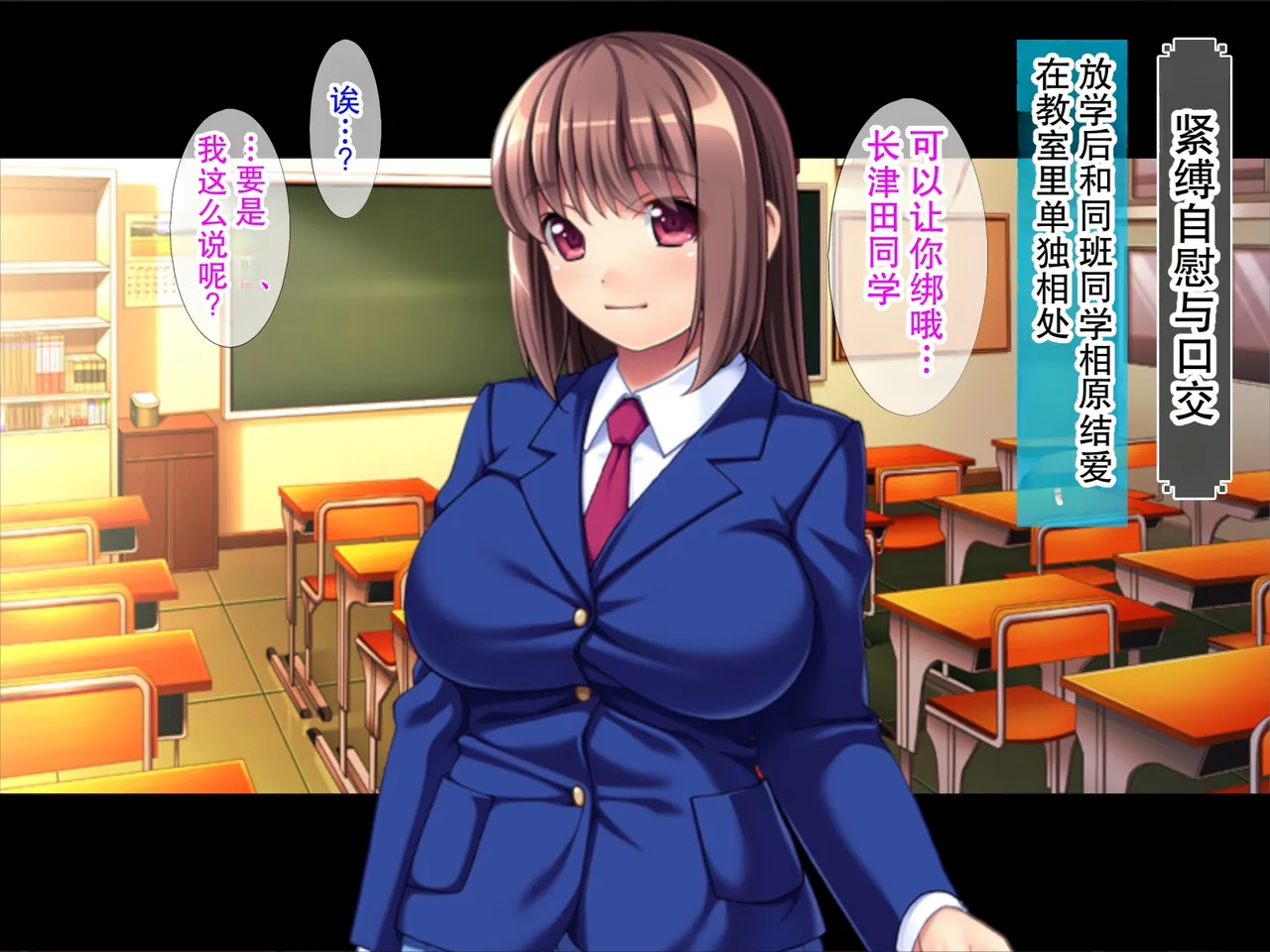 [TGA]先生と私はプレイメイト / 縛られたい生徒、縛りたい教師 Page 2