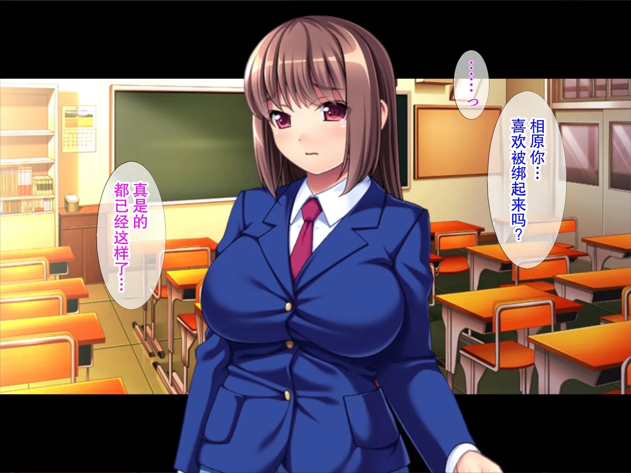 [TGA]先生と私はプレイメイト / 縛られたい生徒、縛りたい教師 Page 3