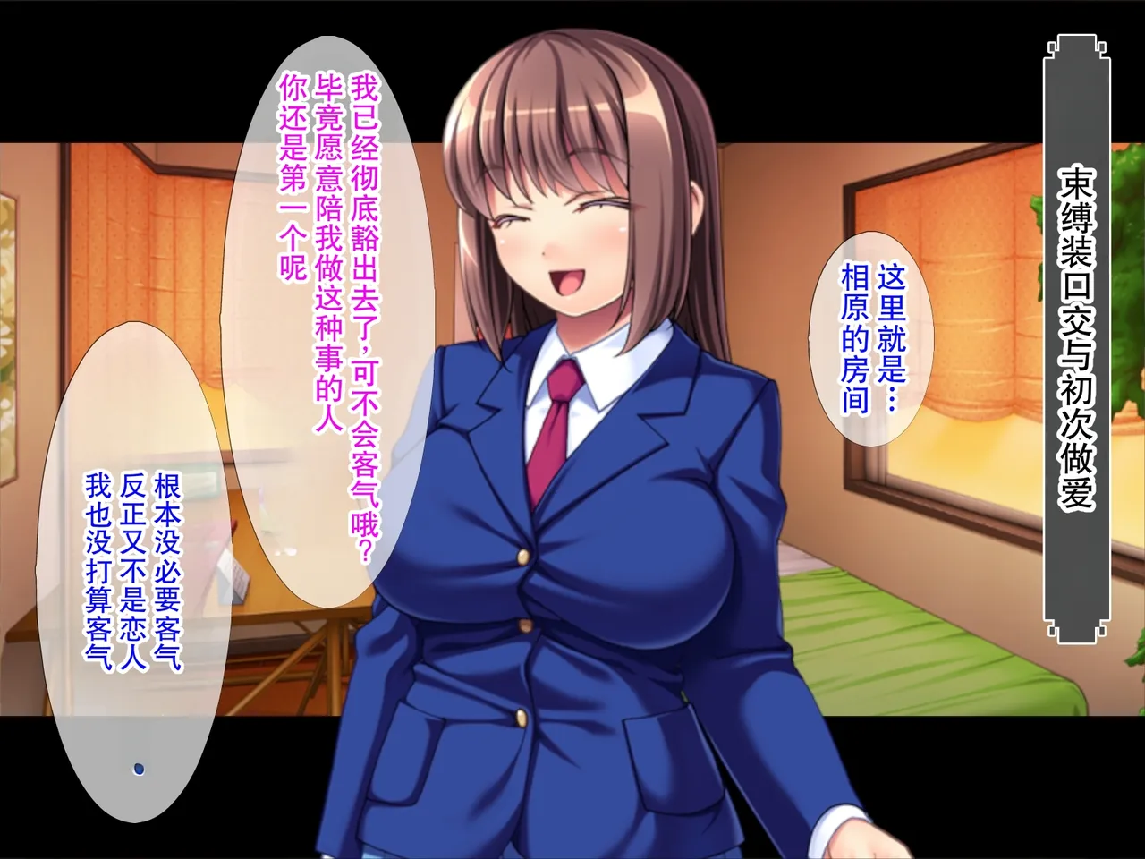 [TGA]先生と私はプレイメイト / 縛られたい生徒、縛りたい教師 Page 33