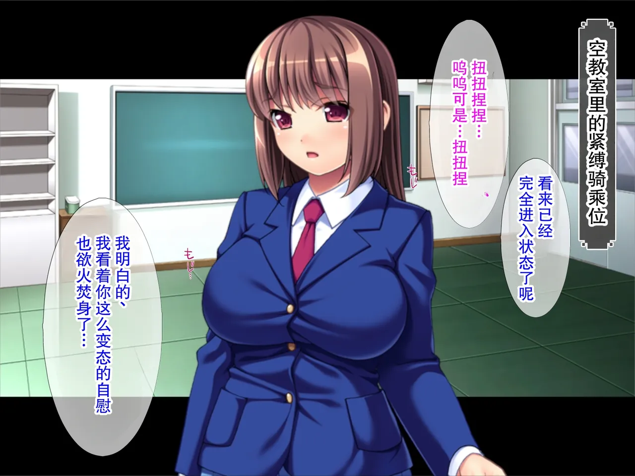 [TGA]先生と私はプレイメイト / 縛られたい生徒、縛りたい教師 Page 79