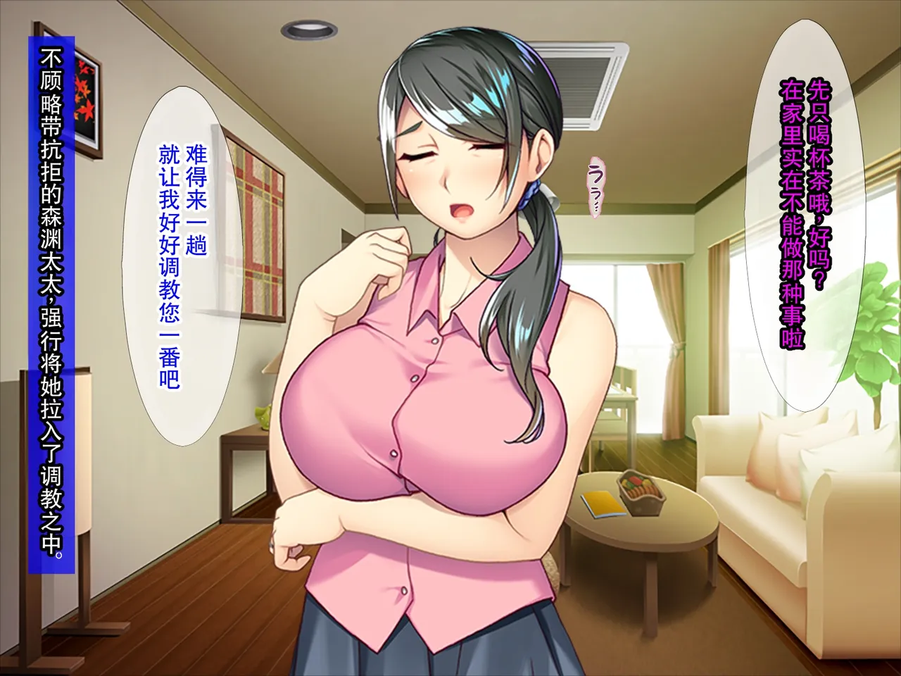 [TGA]酔い潰れたパート主婦 Page 207