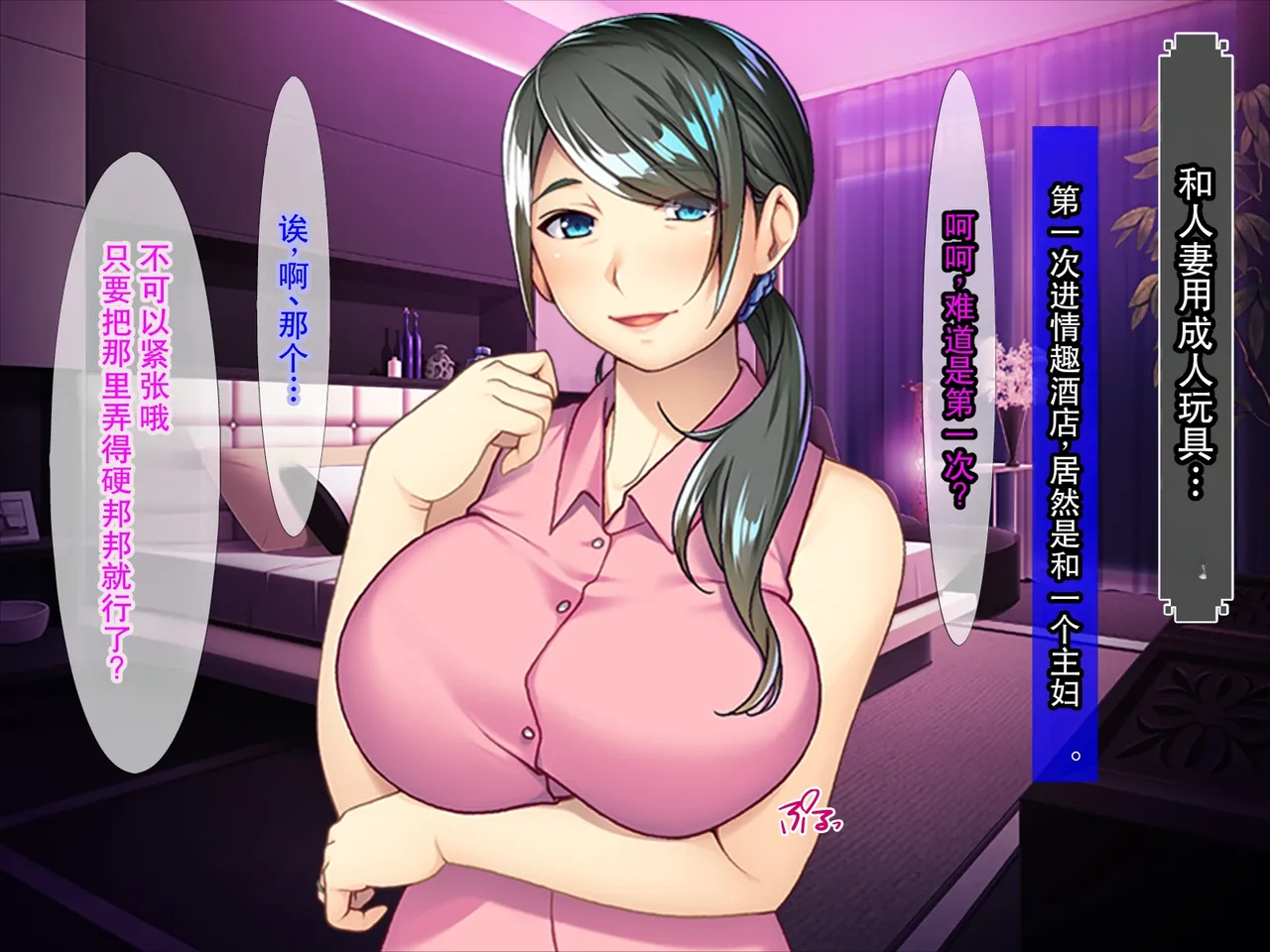 [TGA]酔い潰れたパート主婦 Page 7
