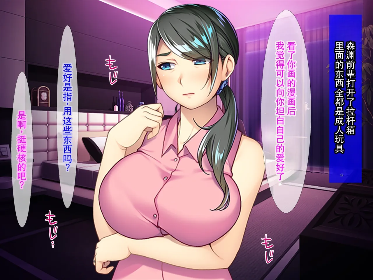 [TGA]酔い潰れたパート主婦 Page 8