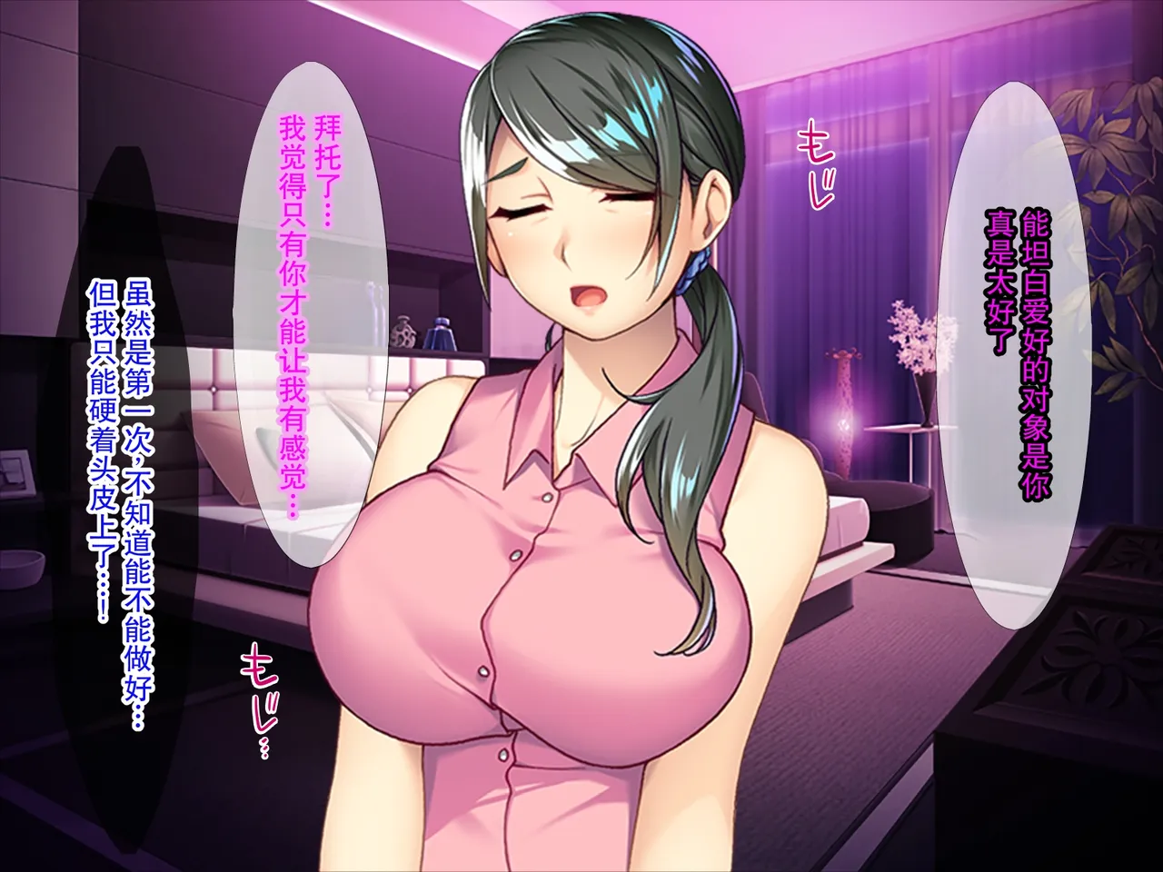 [TGA]酔い潰れたパート主婦 Page 9
