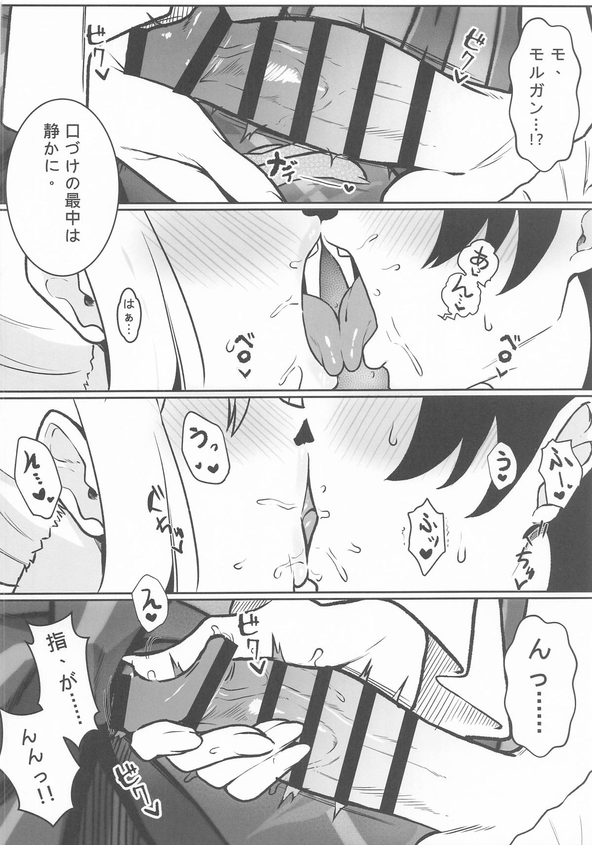 (C108) [Round table (Shiki)]Tsumetai Joou no Tokonatsu Mitsugetsu(Fate/Grand Order) Page 11