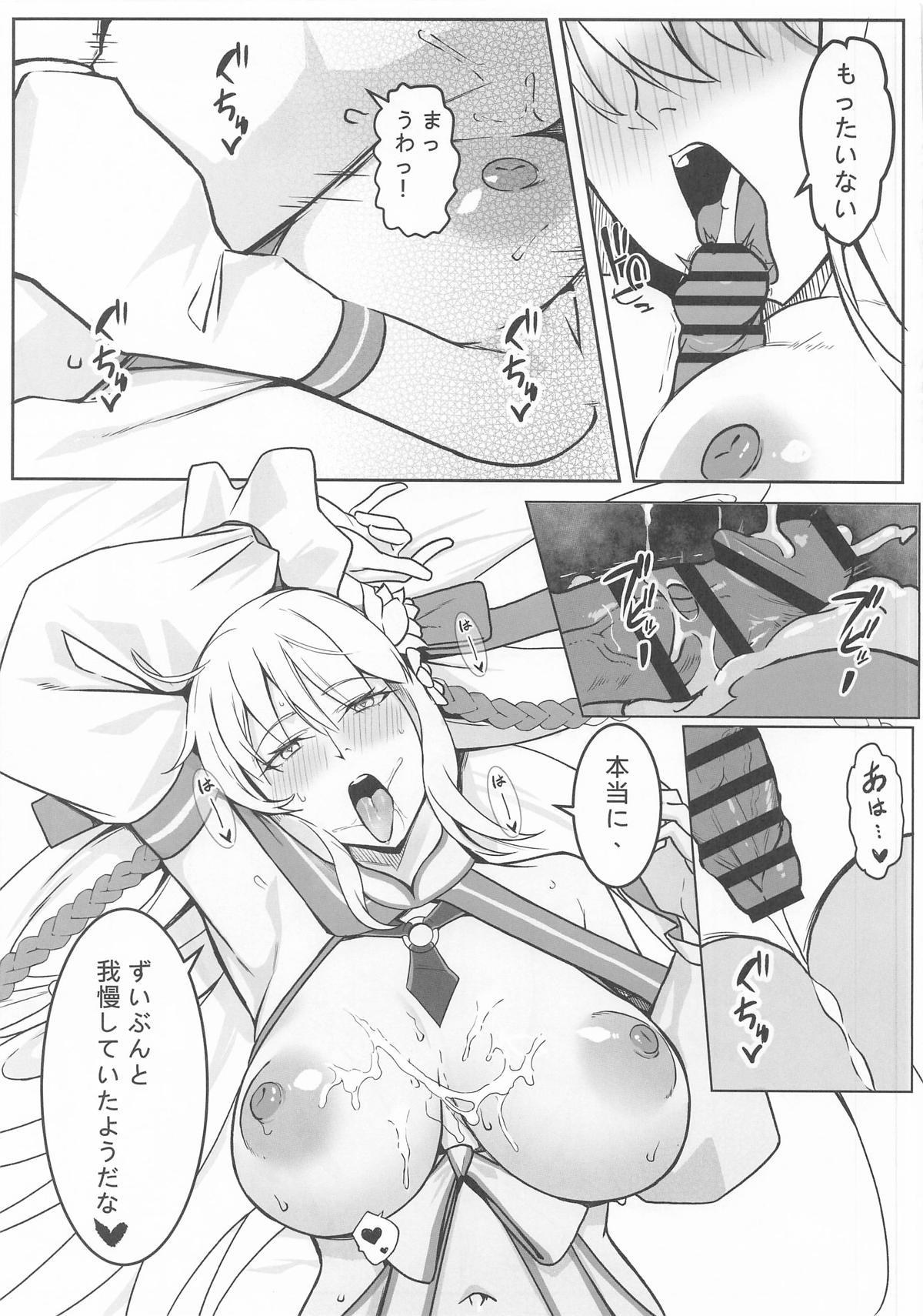 (C108) [Round table (Shiki)]Tsumetai Joou no Tokonatsu Mitsugetsu(Fate/Grand Order) Page 14