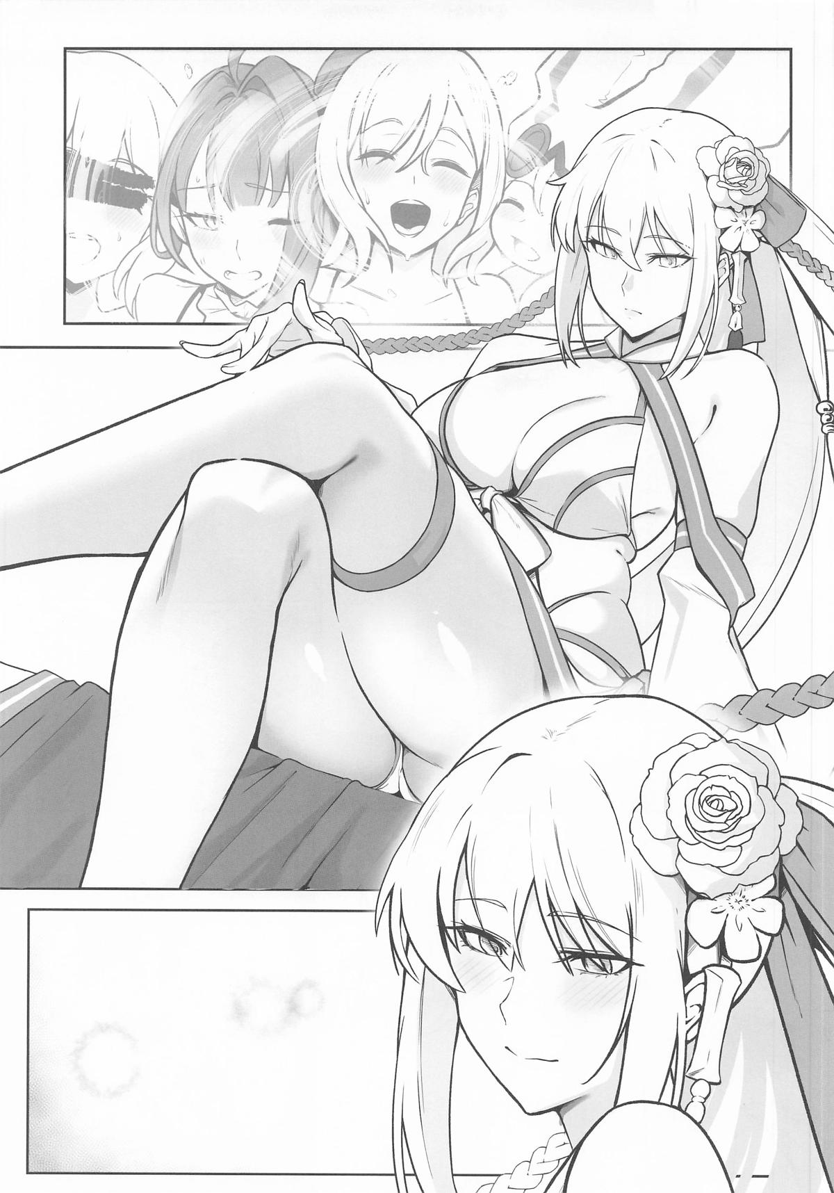 (C108) [Round table (Shiki)]Tsumetai Joou no Tokonatsu Mitsugetsu(Fate/Grand Order) Page 4