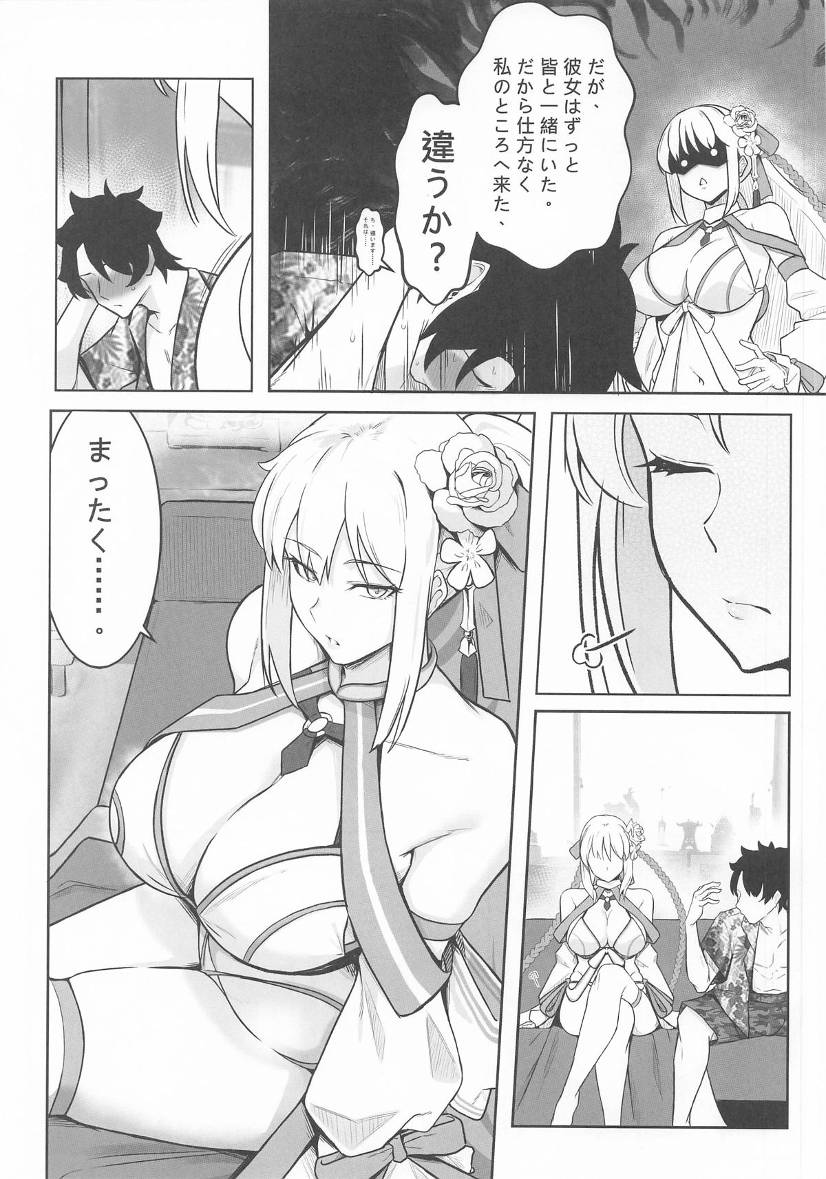 (C108) [Round table (Shiki)]Tsumetai Joou no Tokonatsu Mitsugetsu(Fate/Grand Order) Page 6
