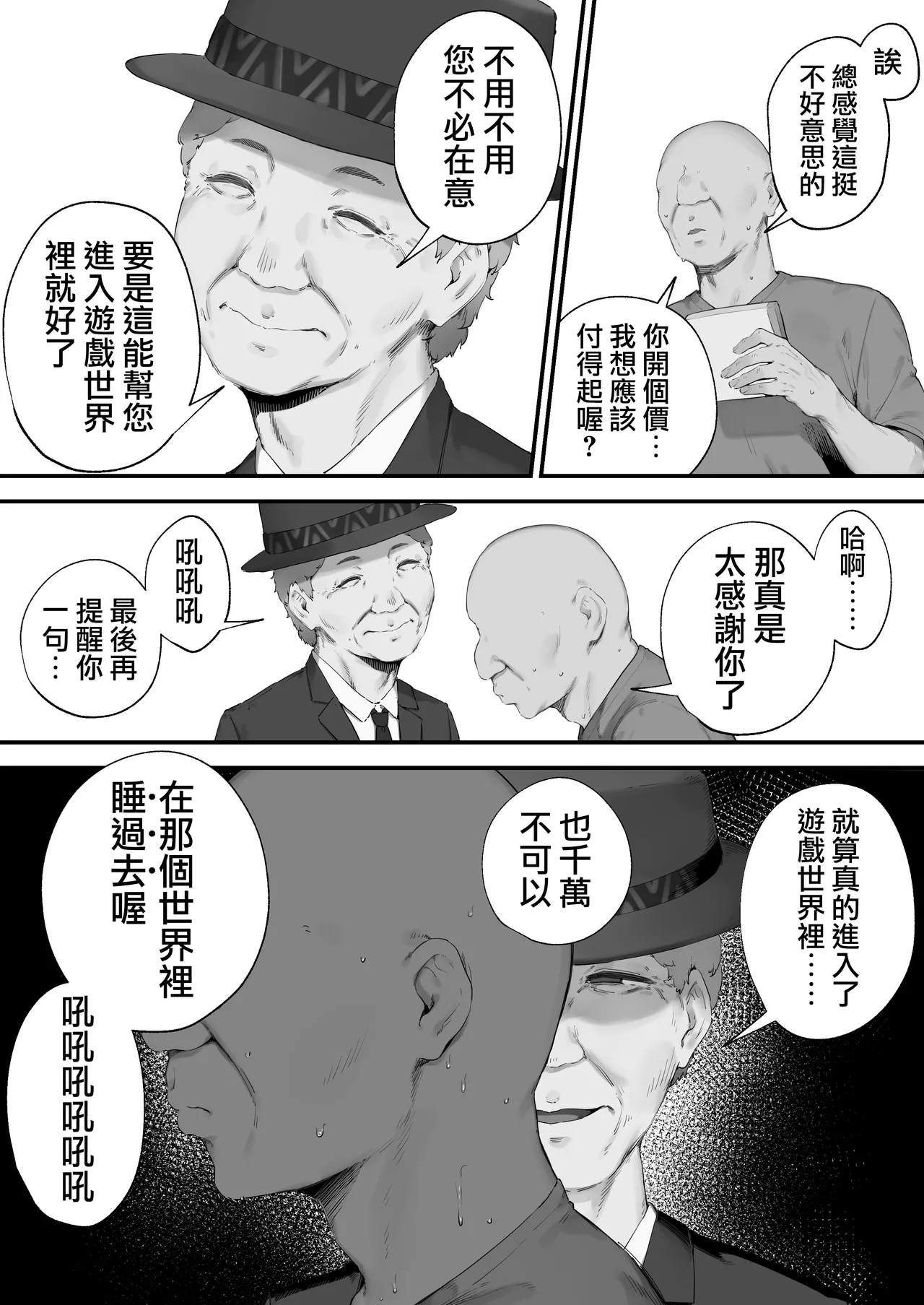 [Nigiri Usagi]Atsumare! Tontoko Farmers 1-8 |  集合啦! 農友總動員 1-8[Chinese] [天帝哥個人漢化] Page 10