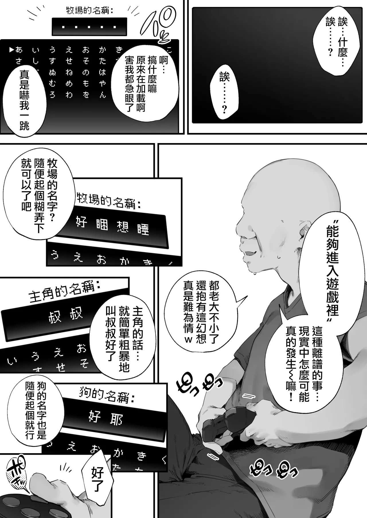 [Nigiri Usagi]Atsumare! Tontoko Farmers 1-8 |  集合啦! 農友總動員 1-8[Chinese] [天帝哥個人漢化] Page 12