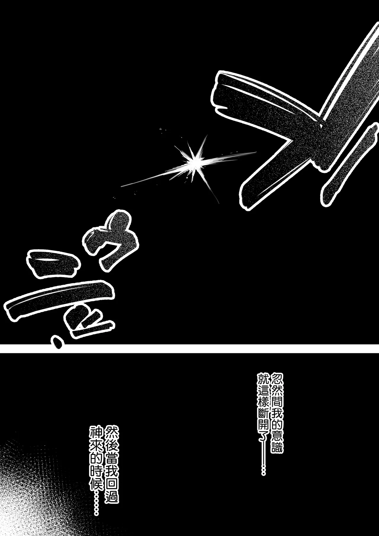 [Nigiri Usagi]Atsumare! Tontoko Farmers 1-8 |  集合啦! 農友總動員 1-8[Chinese] [天帝哥個人漢化] Page 13