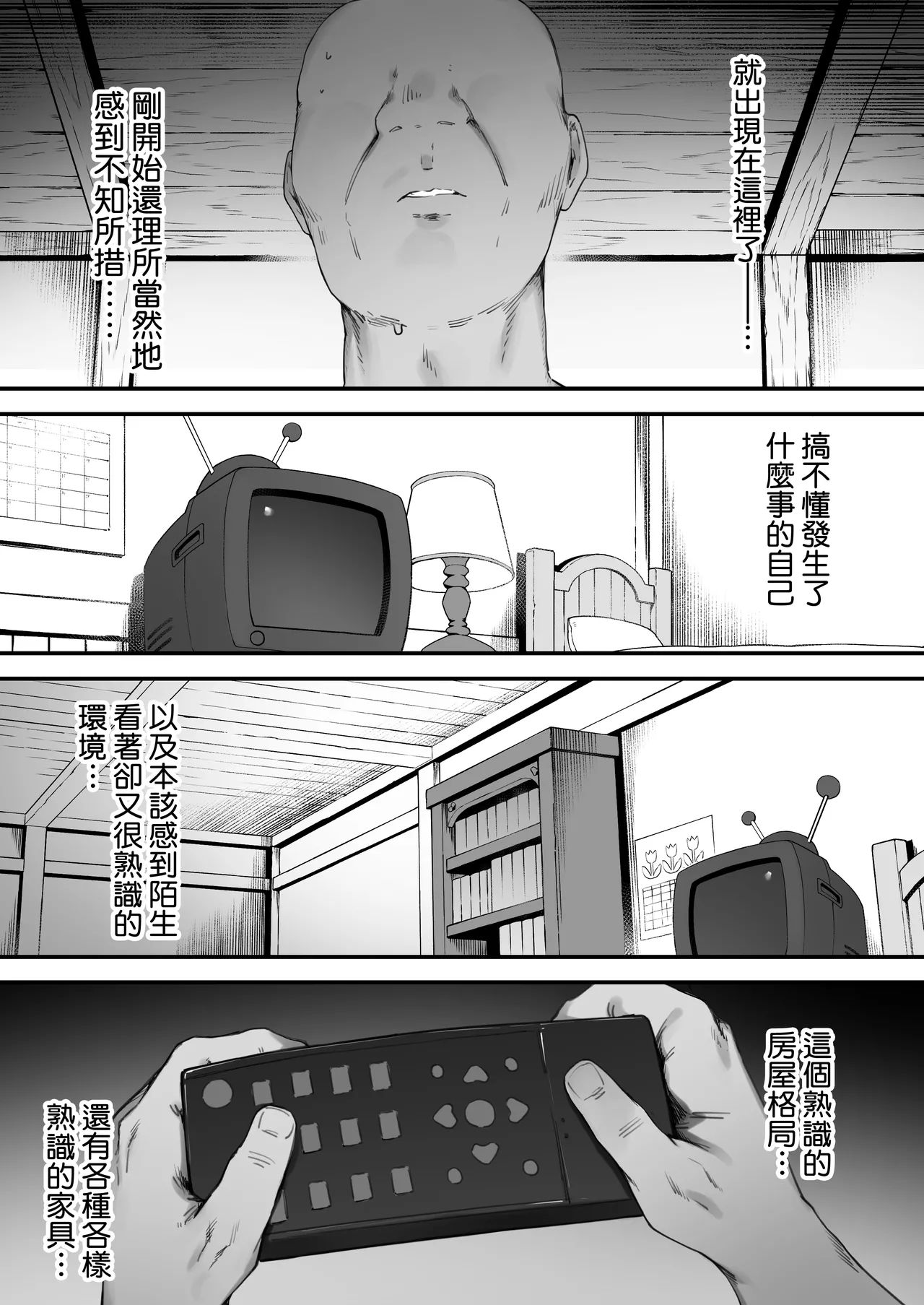 [Nigiri Usagi]Atsumare! Tontoko Farmers 1-8 |  集合啦! 農友總動員 1-8[Chinese] [天帝哥個人漢化] Page 14