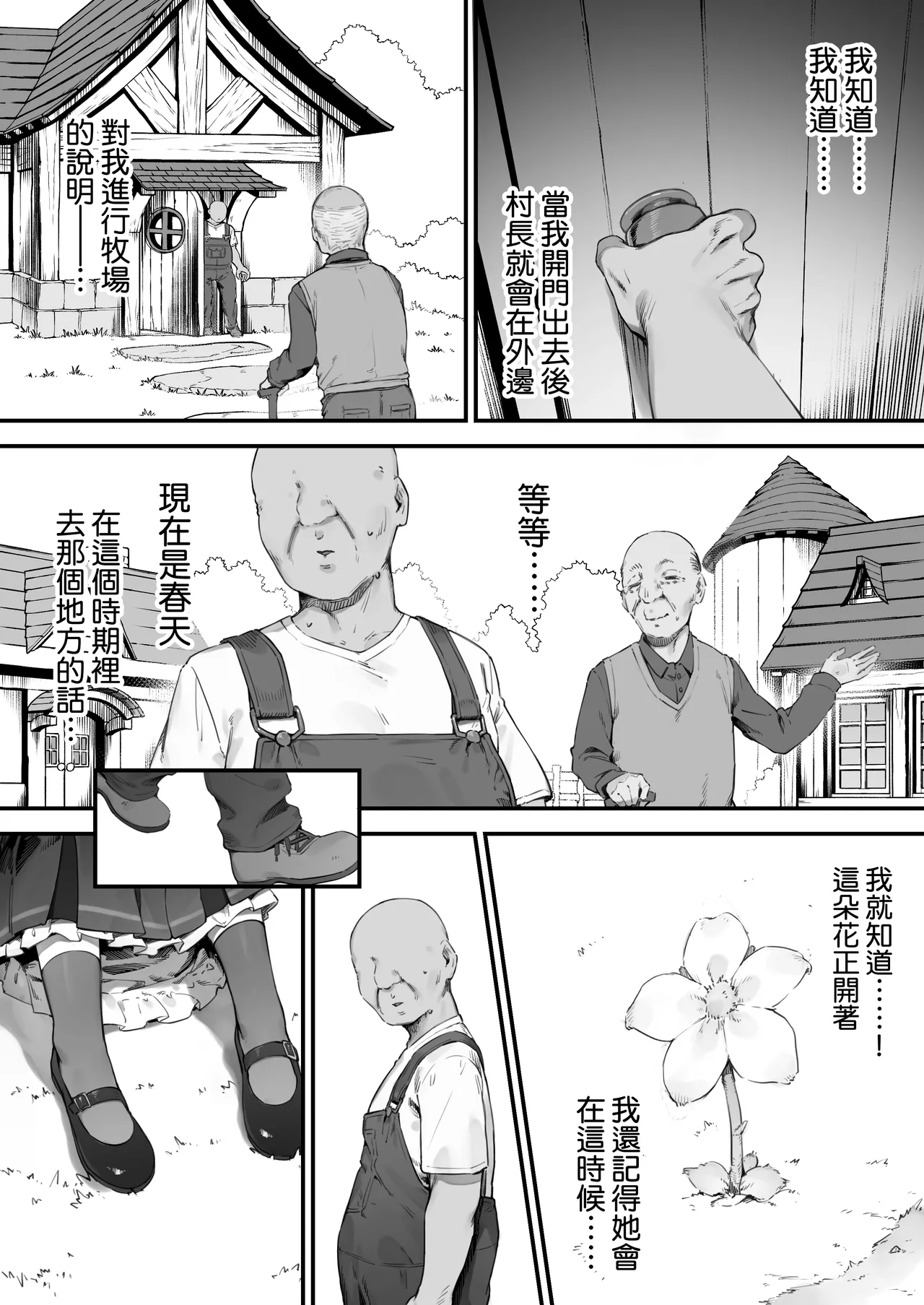 [Nigiri Usagi]Atsumare! Tontoko Farmers 1-8 |  集合啦! 農友總動員 1-8[Chinese] [天帝哥個人漢化] Page 15