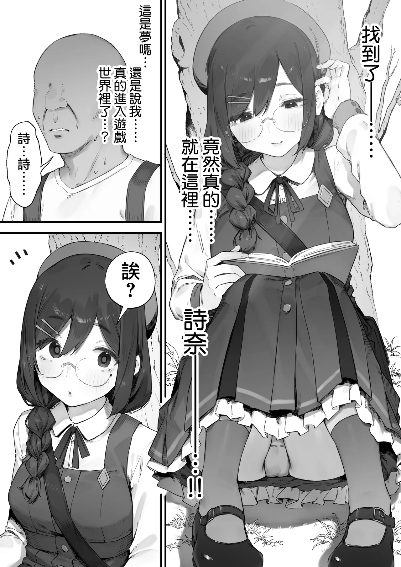[Nigiri Usagi]Atsumare! Tontoko Farmers 1-8 |  集合啦! 農友總動員 1-8[Chinese] [天帝哥個人漢化] Page 16