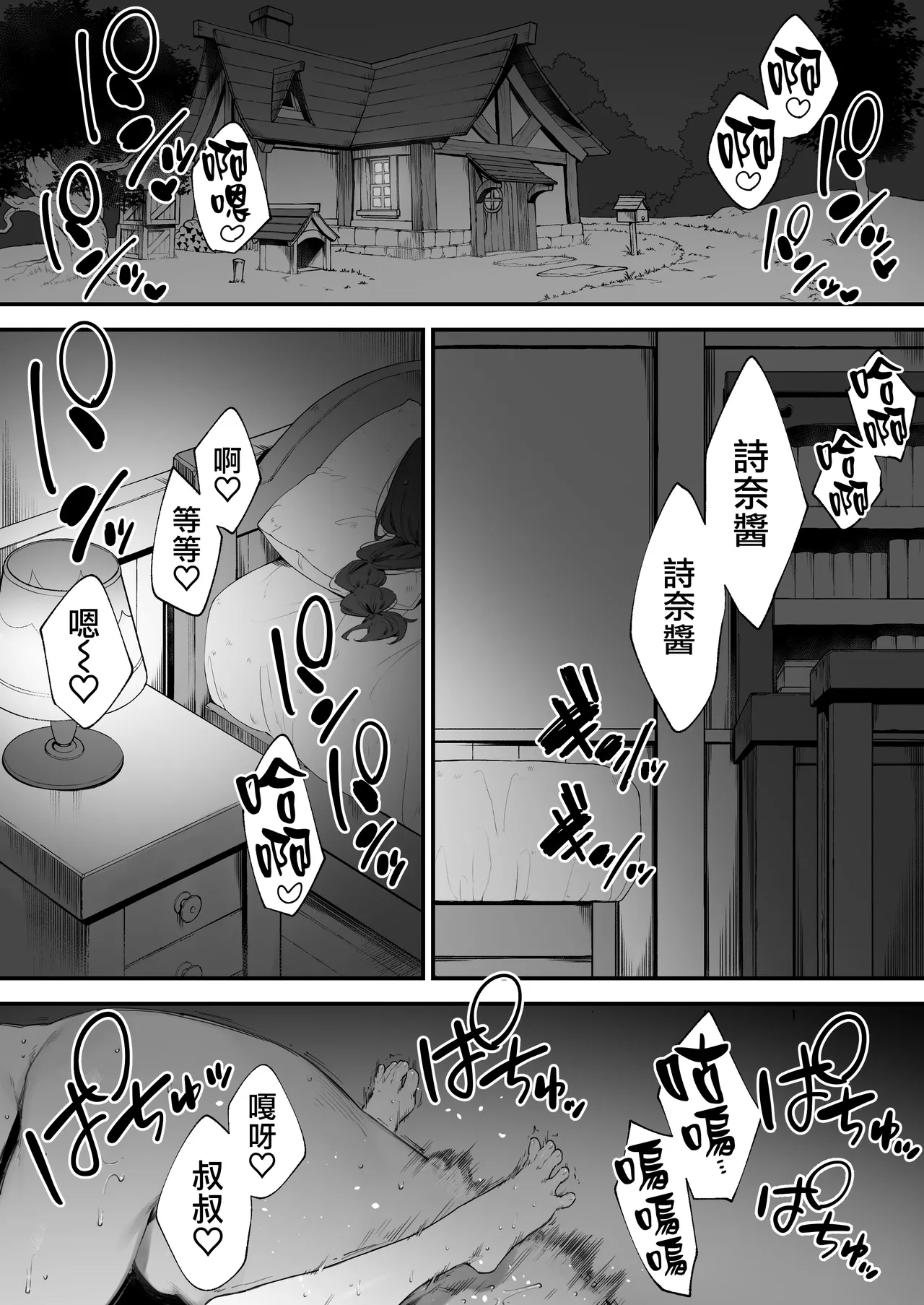 [Nigiri Usagi]Atsumare! Tontoko Farmers 1-8 |  集合啦! 農友總動員 1-8[Chinese] [天帝哥個人漢化] Page 2
