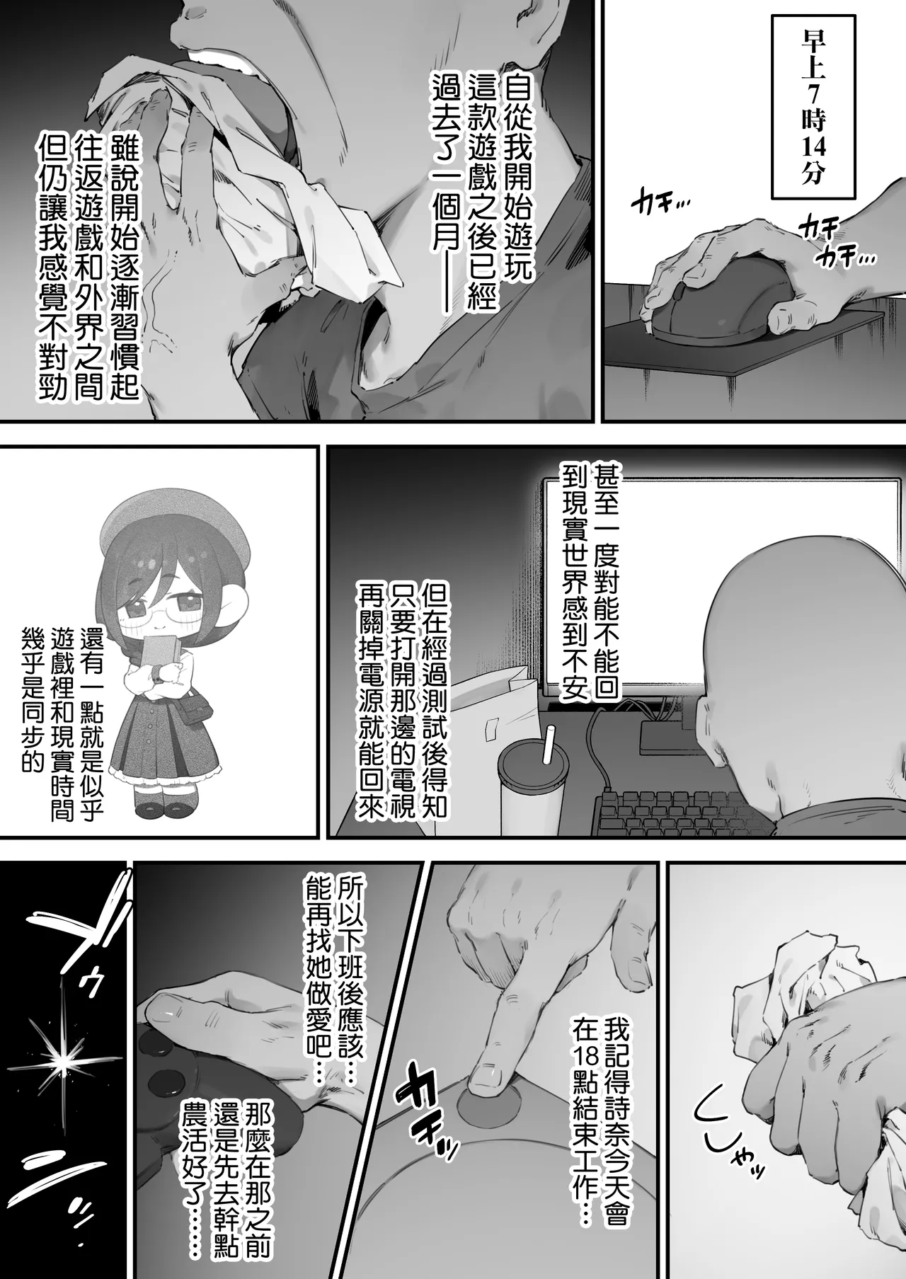 [Nigiri Usagi]Atsumare! Tontoko Farmers 1-8 |  集合啦! 農友總動員 1-8[Chinese] [天帝哥個人漢化] Page 22