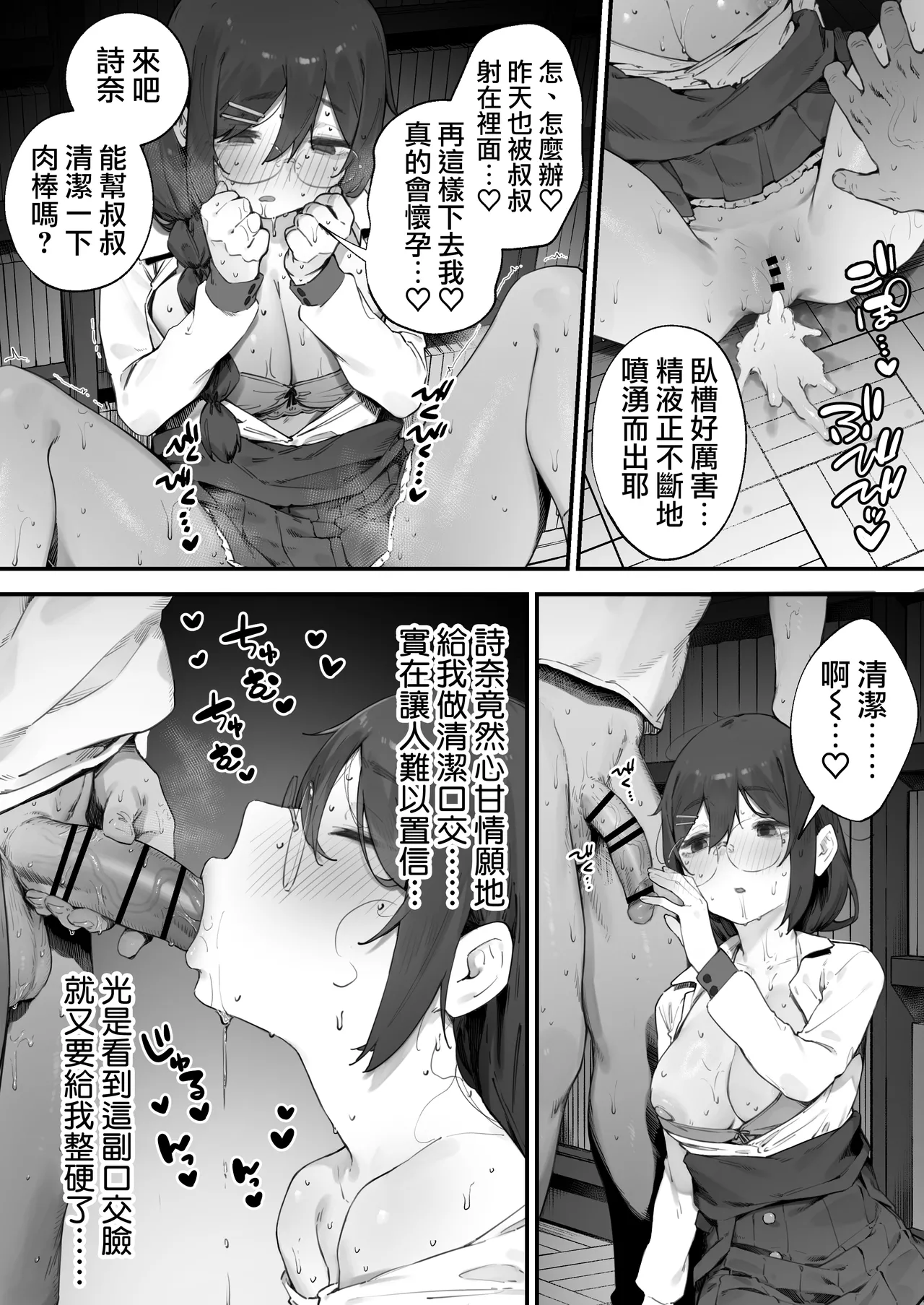 [Nigiri Usagi]Atsumare! Tontoko Farmers 1-8 |  集合啦! 農友總動員 1-8[Chinese] [天帝哥個人漢化] Page 31
