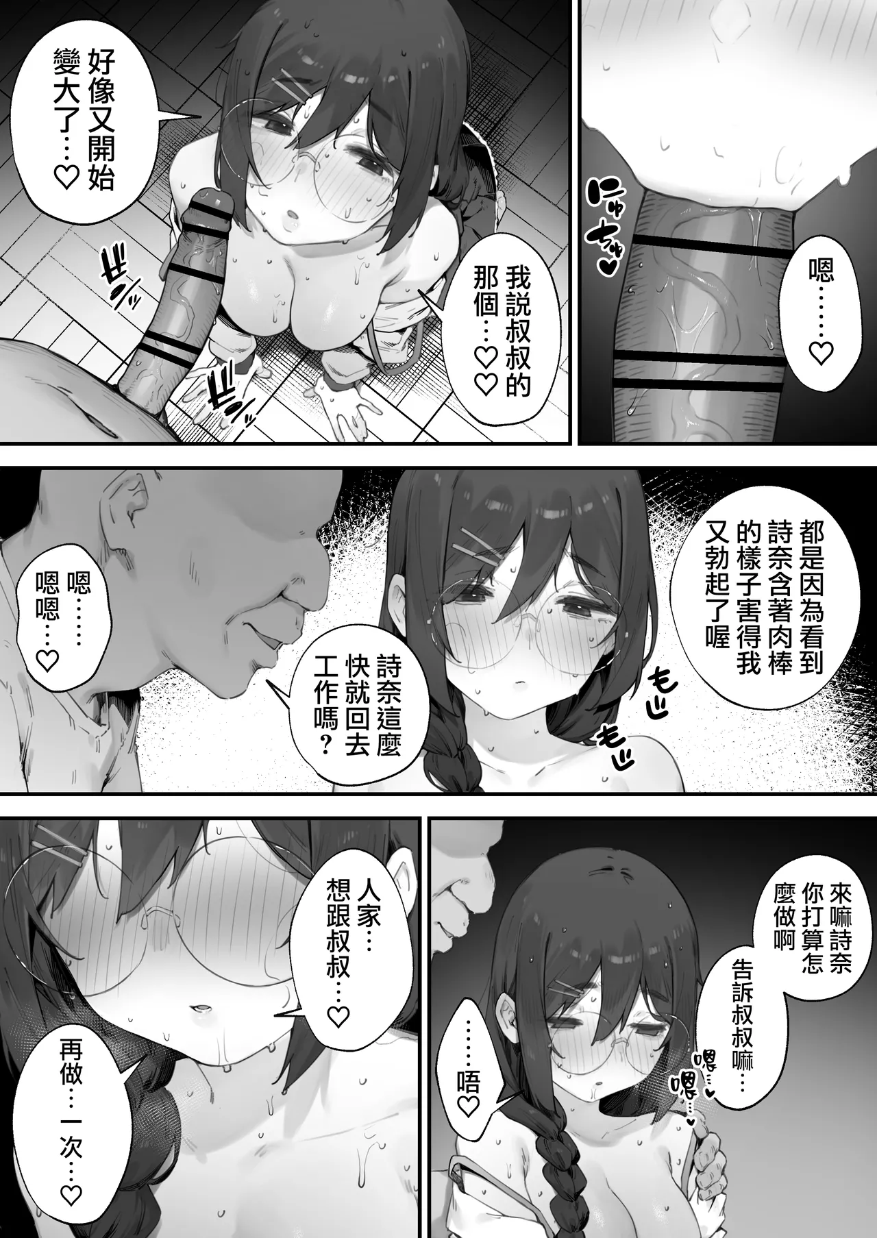 [Nigiri Usagi]Atsumare! Tontoko Farmers 1-8 |  集合啦! 農友總動員 1-8[Chinese] [天帝哥個人漢化] Page 32