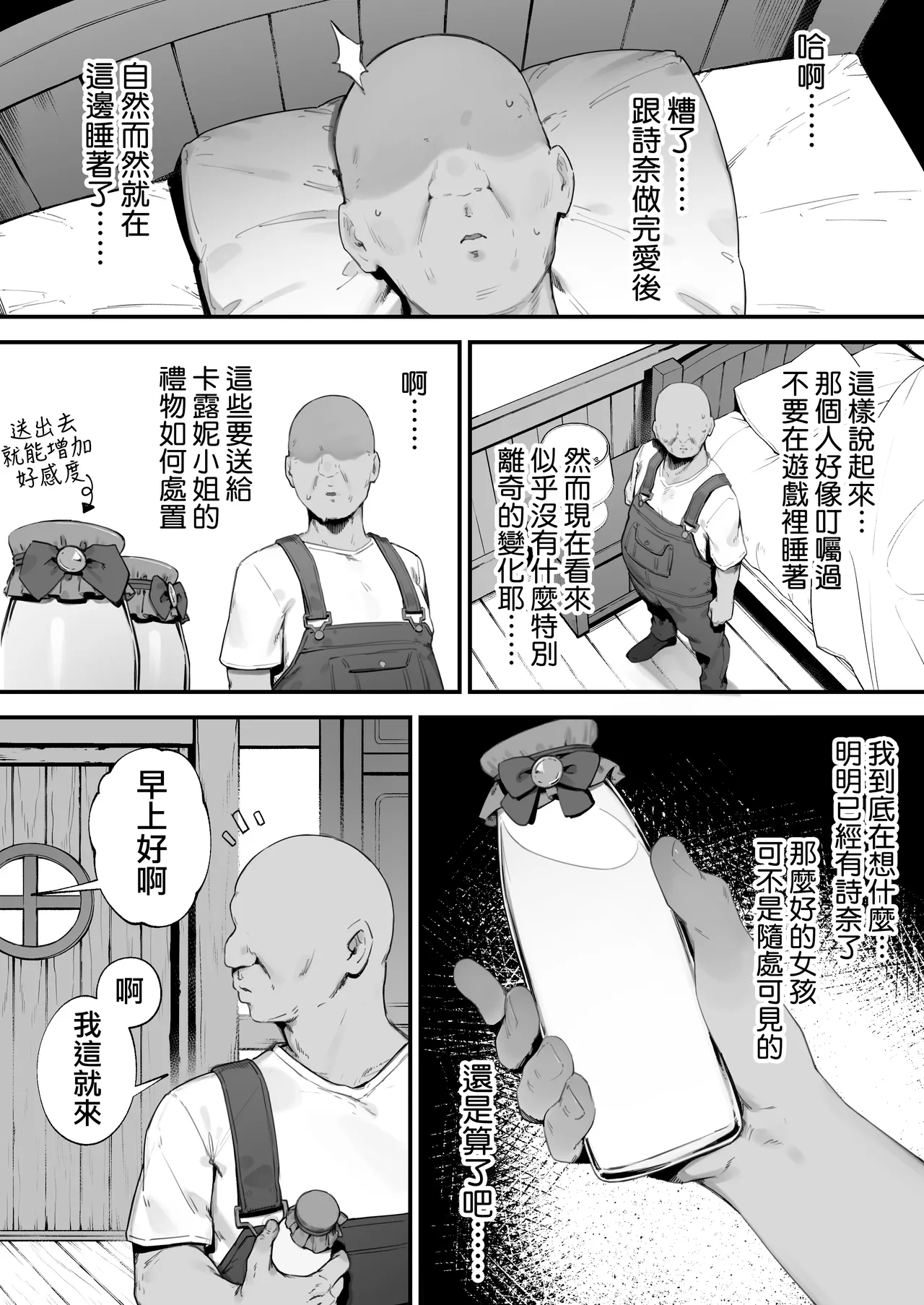 [Nigiri Usagi]Atsumare! Tontoko Farmers 1-8 |  集合啦! 農友總動員 1-8[Chinese] [天帝哥個人漢化] Page 44