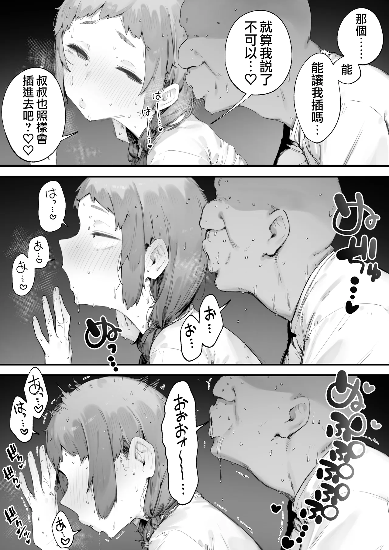 [Nigiri Usagi]Atsumare! Tontoko Farmers 1-8 |  集合啦! 農友總動員 1-8[Chinese] [天帝哥個人漢化] Page 49