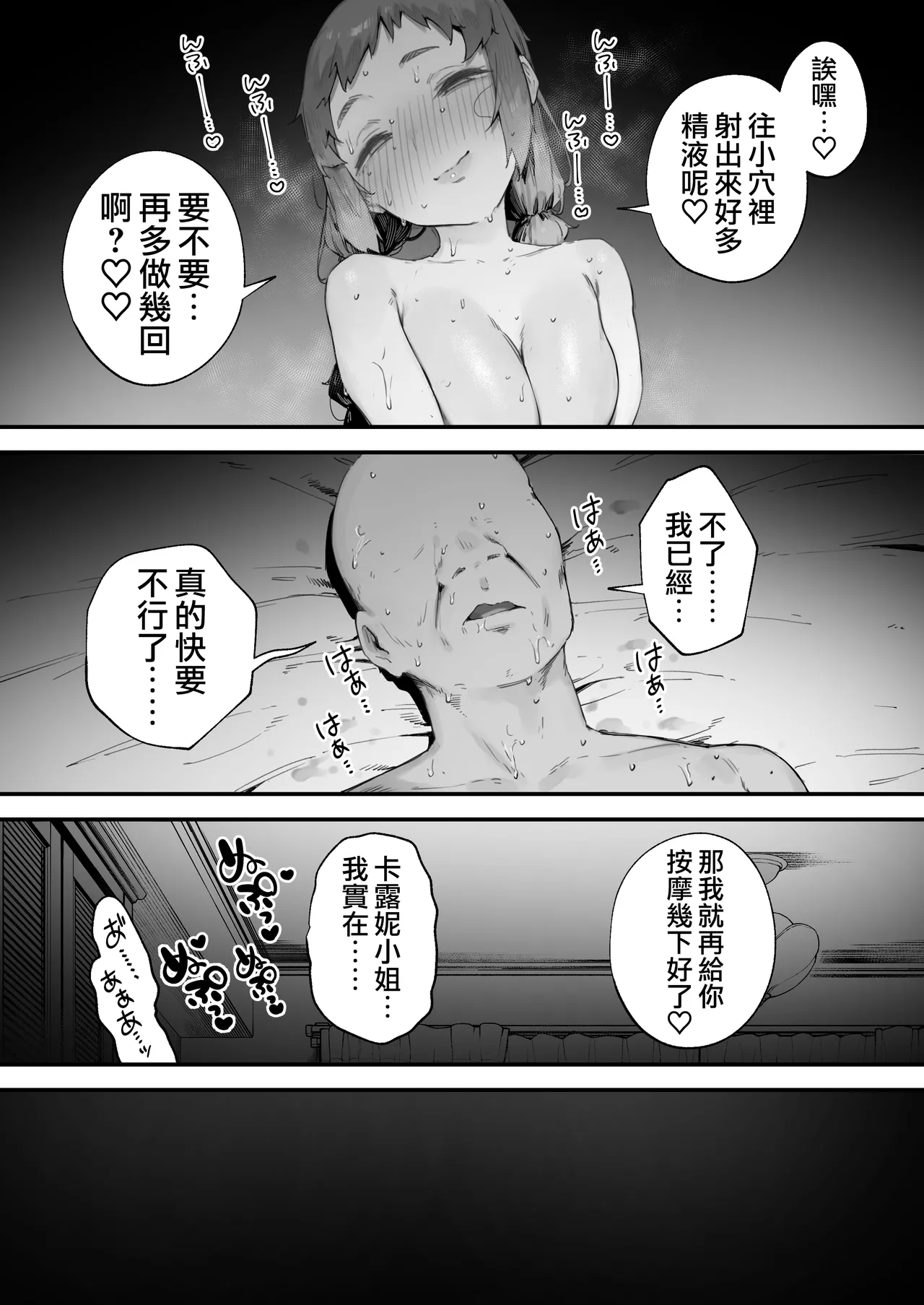 [Nigiri Usagi]Atsumare! Tontoko Farmers 1-8 |  集合啦! 農友總動員 1-8[Chinese] [天帝哥個人漢化] Page 59