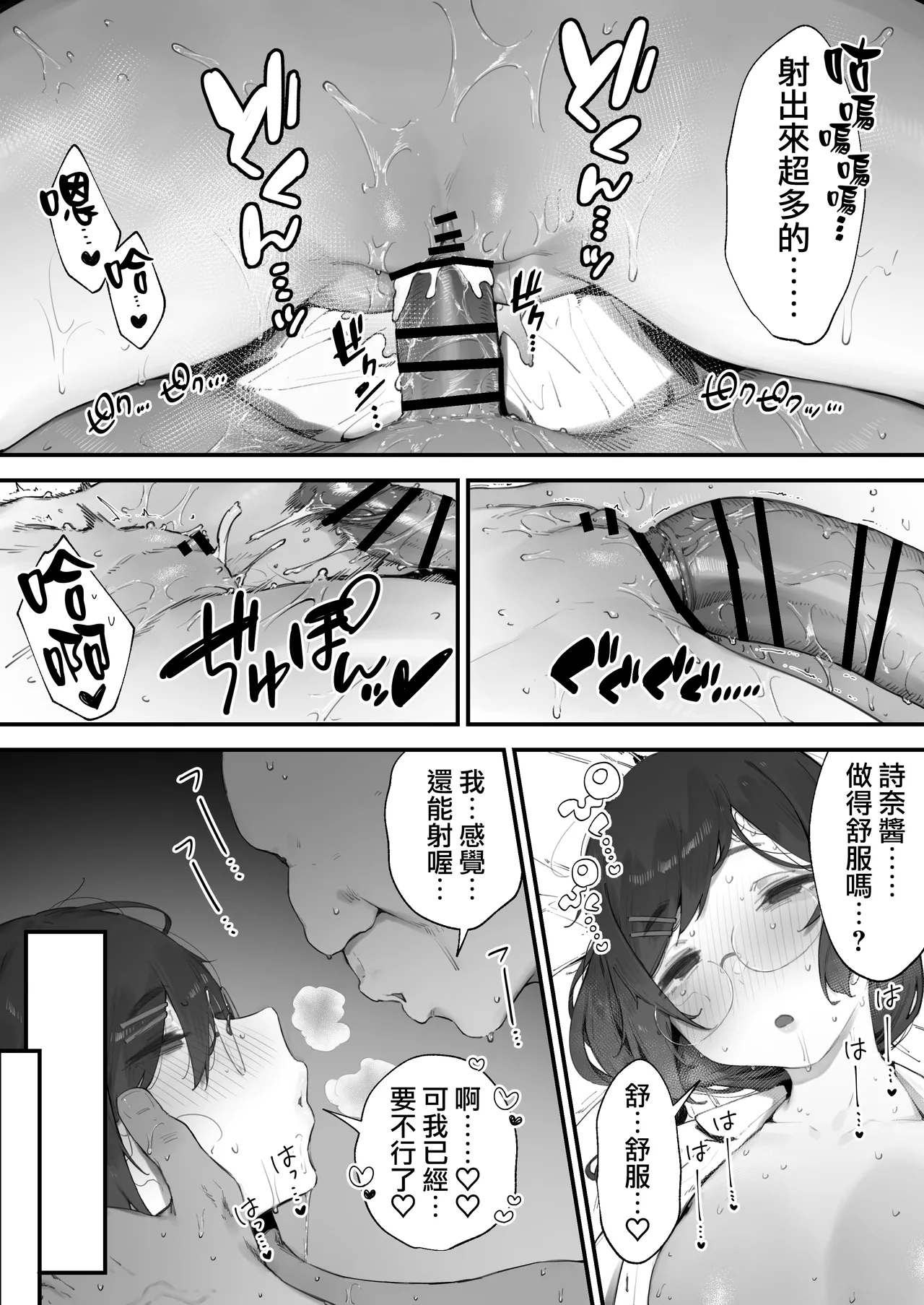 [Nigiri Usagi]Atsumare! Tontoko Farmers 1-8 |  集合啦! 農友總動員 1-8[Chinese] [天帝哥個人漢化] Page 6