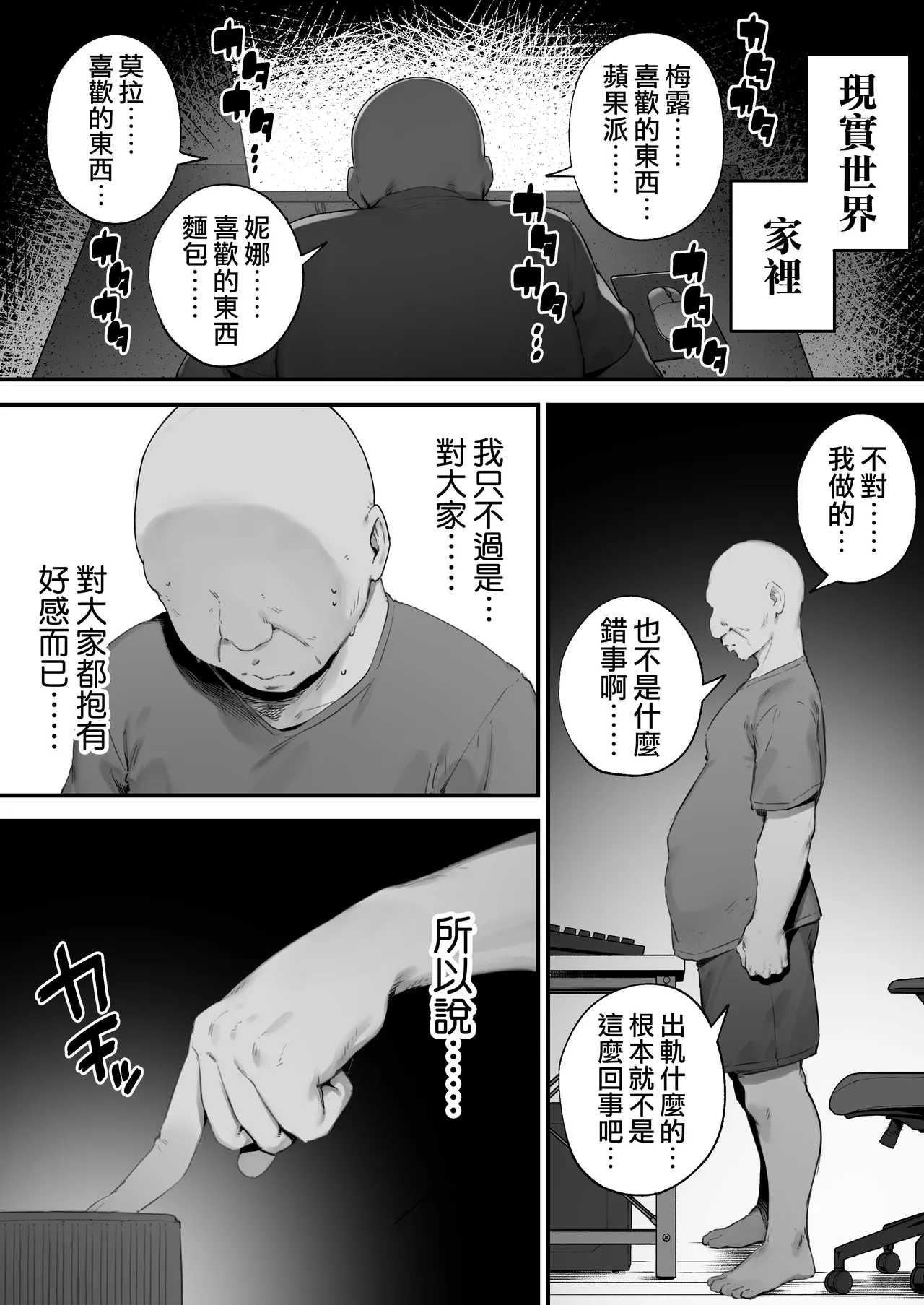 [Nigiri Usagi]Atsumare! Tontoko Farmers 1-8 |  集合啦! 農友總動員 1-8[Chinese] [天帝哥個人漢化] Page 61
