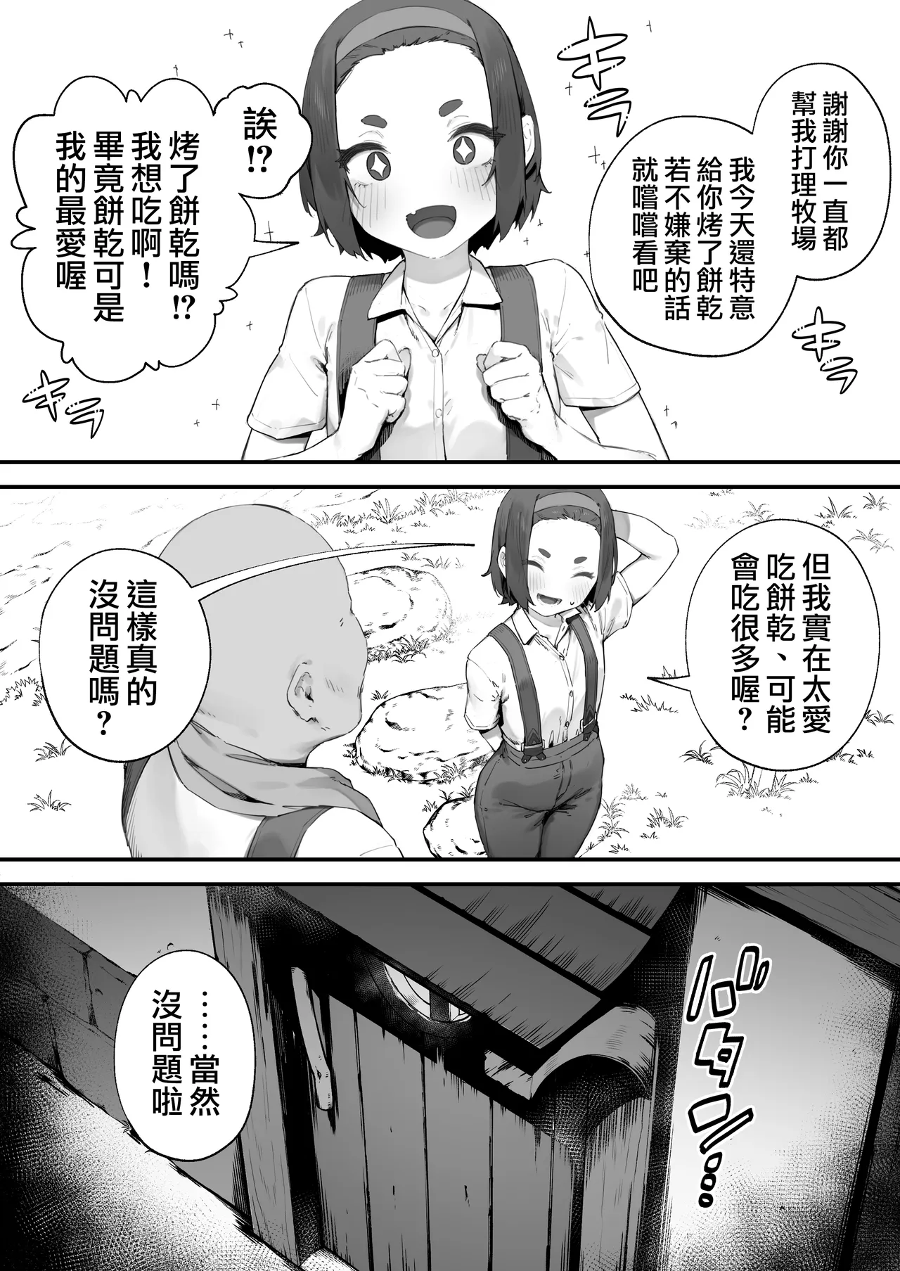 [Nigiri Usagi]Atsumare! Tontoko Farmers 1-8 |  集合啦! 農友總動員 1-8[Chinese] [天帝哥個人漢化] Page 63