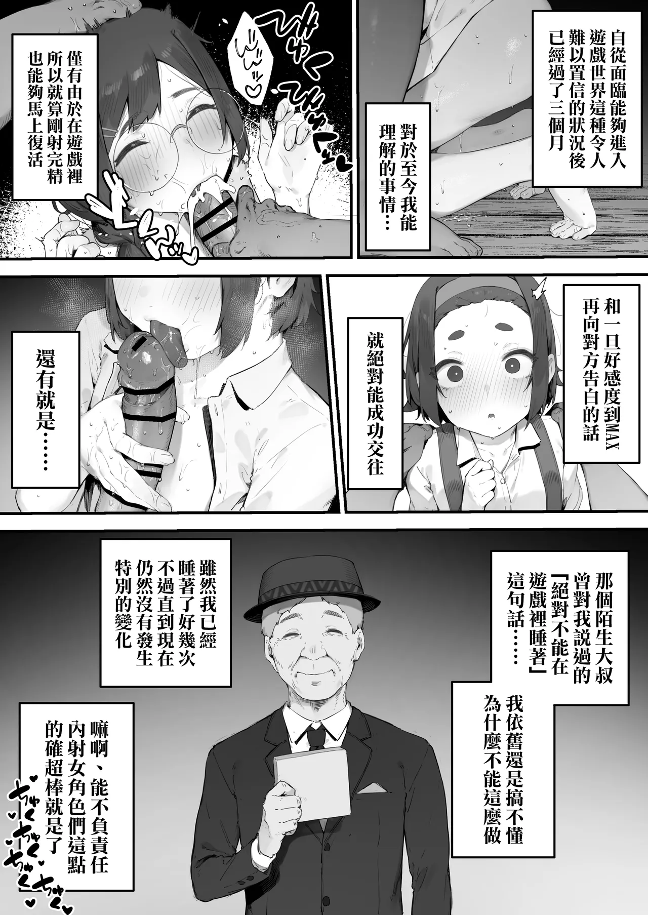 [Nigiri Usagi]Atsumare! Tontoko Farmers 1-8 |  集合啦! 農友總動員 1-8[Chinese] [天帝哥個人漢化] Page 67