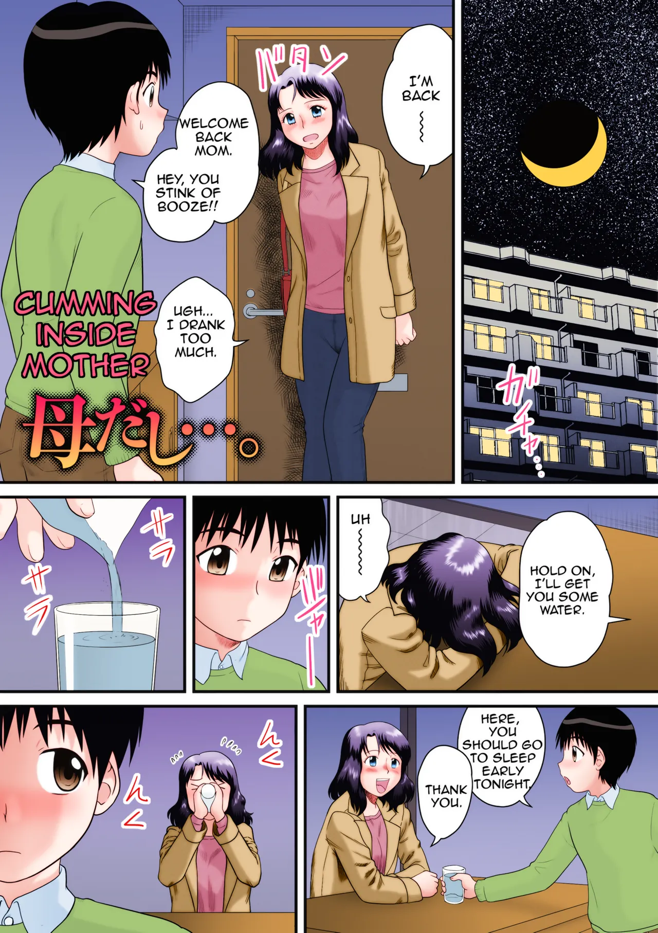 [Gotoh Juan]Gattai! Namahame Kazoku | Penetration! Bare Fucking Family![English] [Amoskandy] [Colorized] [Digital] Page 139