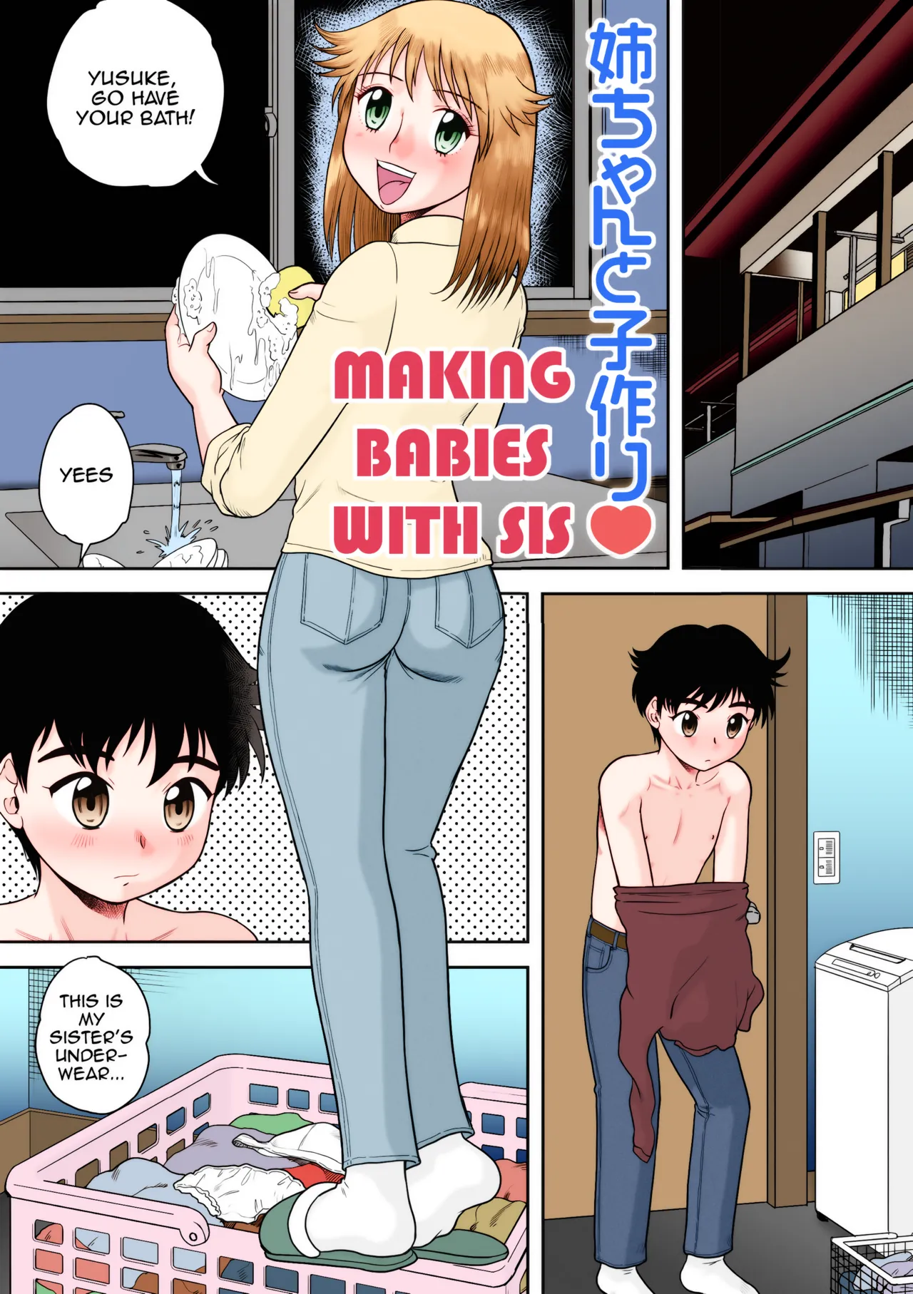 [Gotoh Juan]Gattai! Namahame Kazoku | Penetration! Bare Fucking Family![English] [Amoskandy] [Colorized] [Digital] Page 99