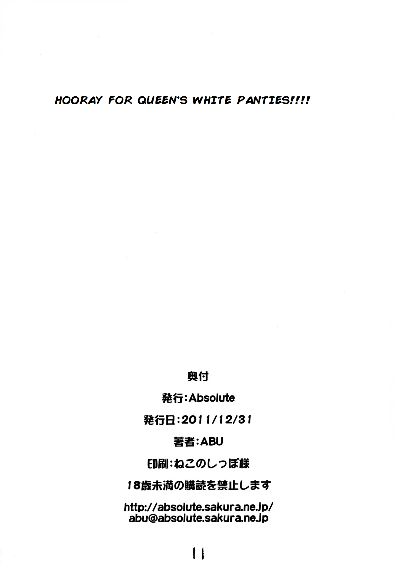 (C83) [absolute (ABU)]Zero Futa(Final Fantasy Type-0) [English] Page 11