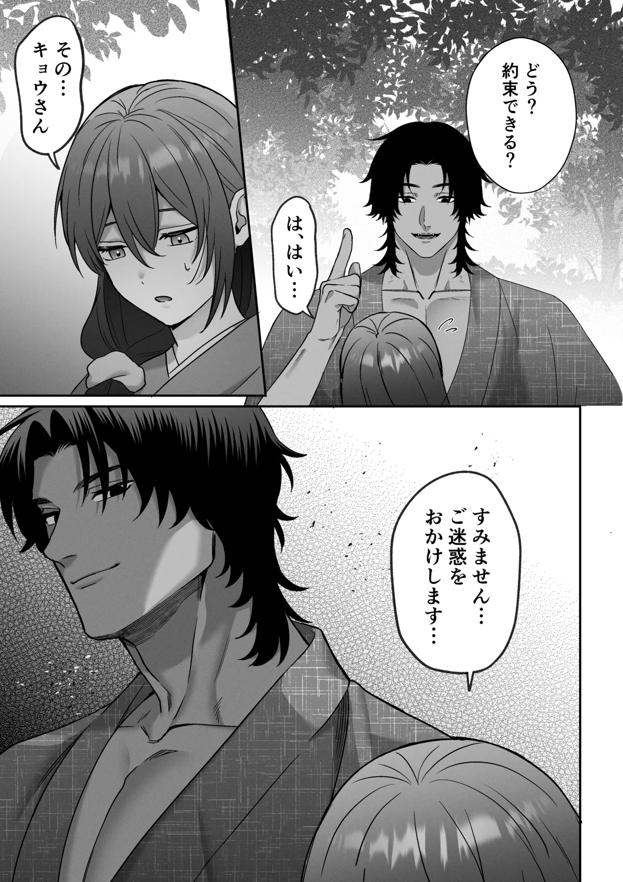 [Muscle Portfolio (Jouwan Hyakutoukin)]Okuriōkami-sama Wa Nigasanai～Do-Esu Yōkai No Taikakusa Kōbi Ni Otosareru Made～ Page 13