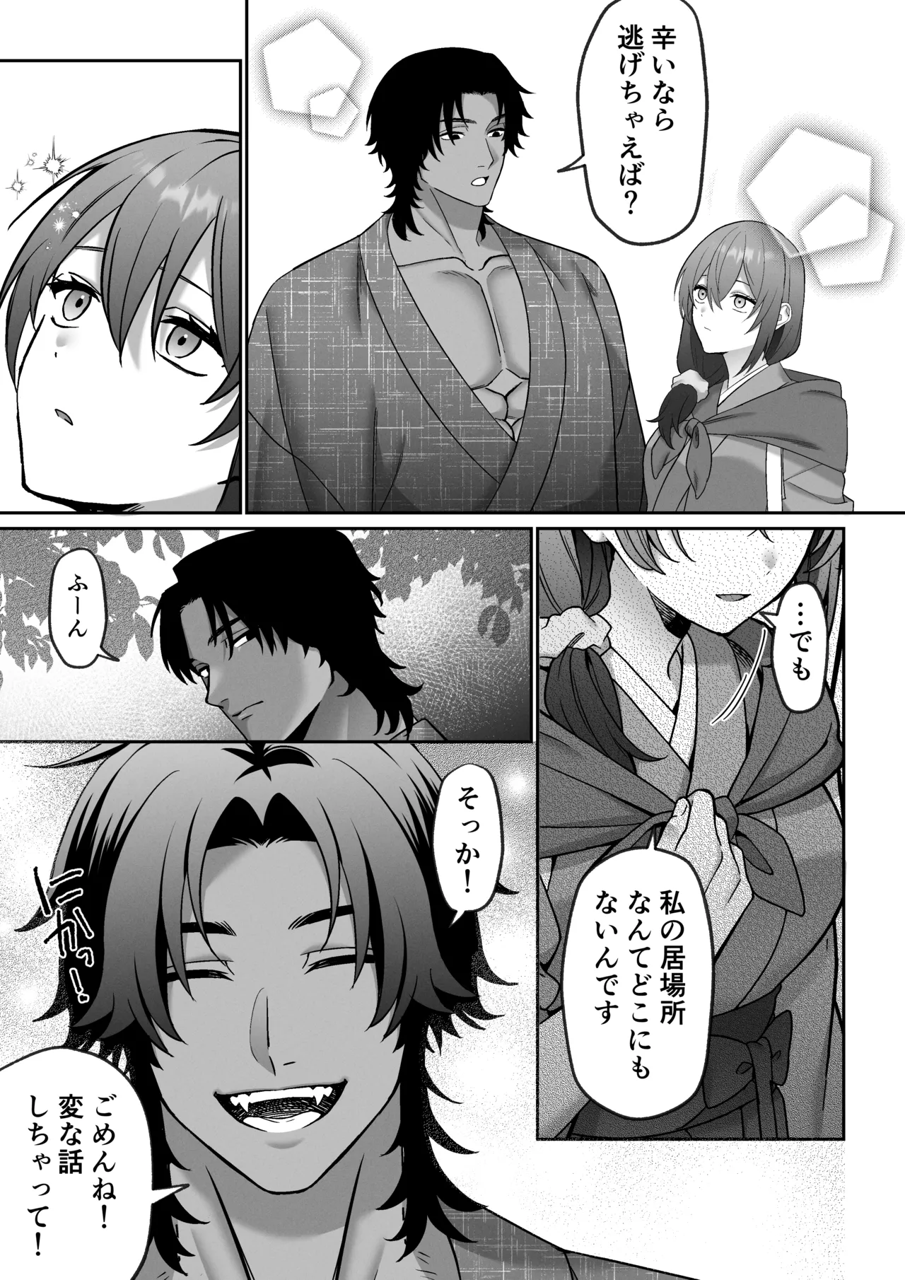 [Muscle Portfolio (Jouwan Hyakutoukin)]Okuriōkami-sama Wa Nigasanai～Do-Esu Yōkai No Taikakusa Kōbi Ni Otosareru Made～ Page 15
