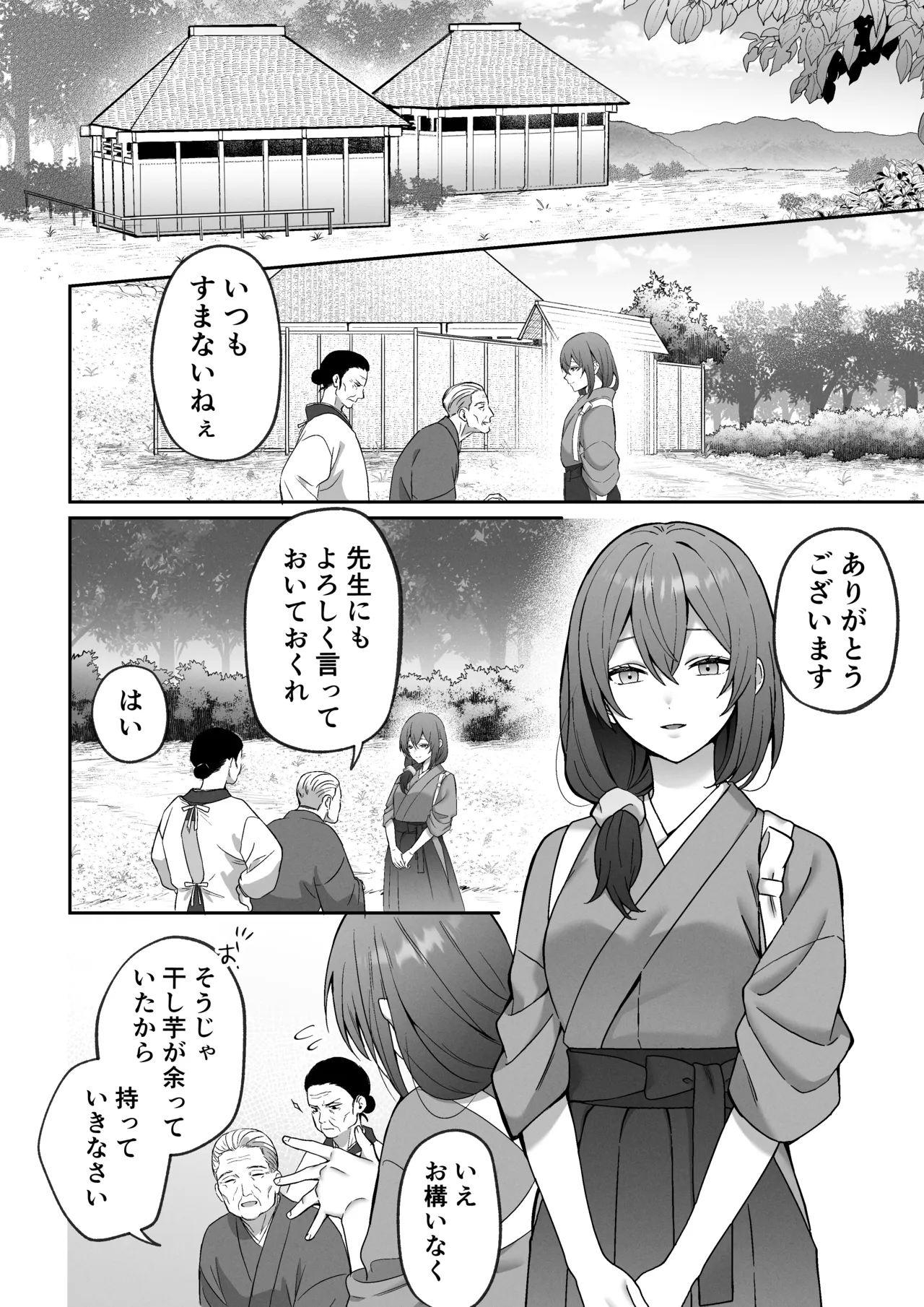 [Muscle Portfolio (Jouwan Hyakutoukin)]Okuriōkami-sama Wa Nigasanai～Do-Esu Yōkai No Taikakusa Kōbi Ni Otosareru Made～ Page 2