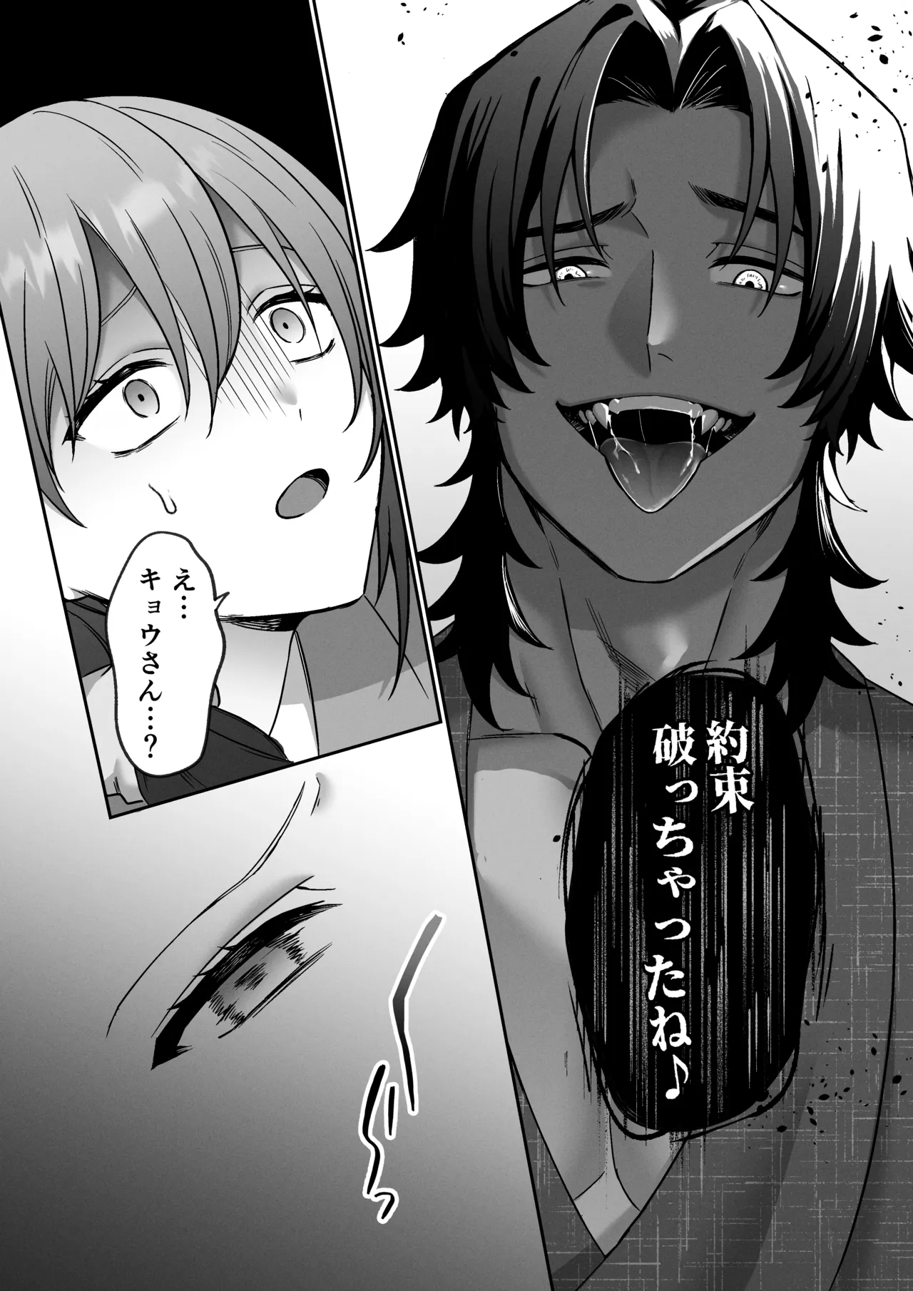 [Muscle Portfolio (Jouwan Hyakutoukin)]Okuriōkami-sama Wa Nigasanai～Do-Esu Yōkai No Taikakusa Kōbi Ni Otosareru Made～ Page 20